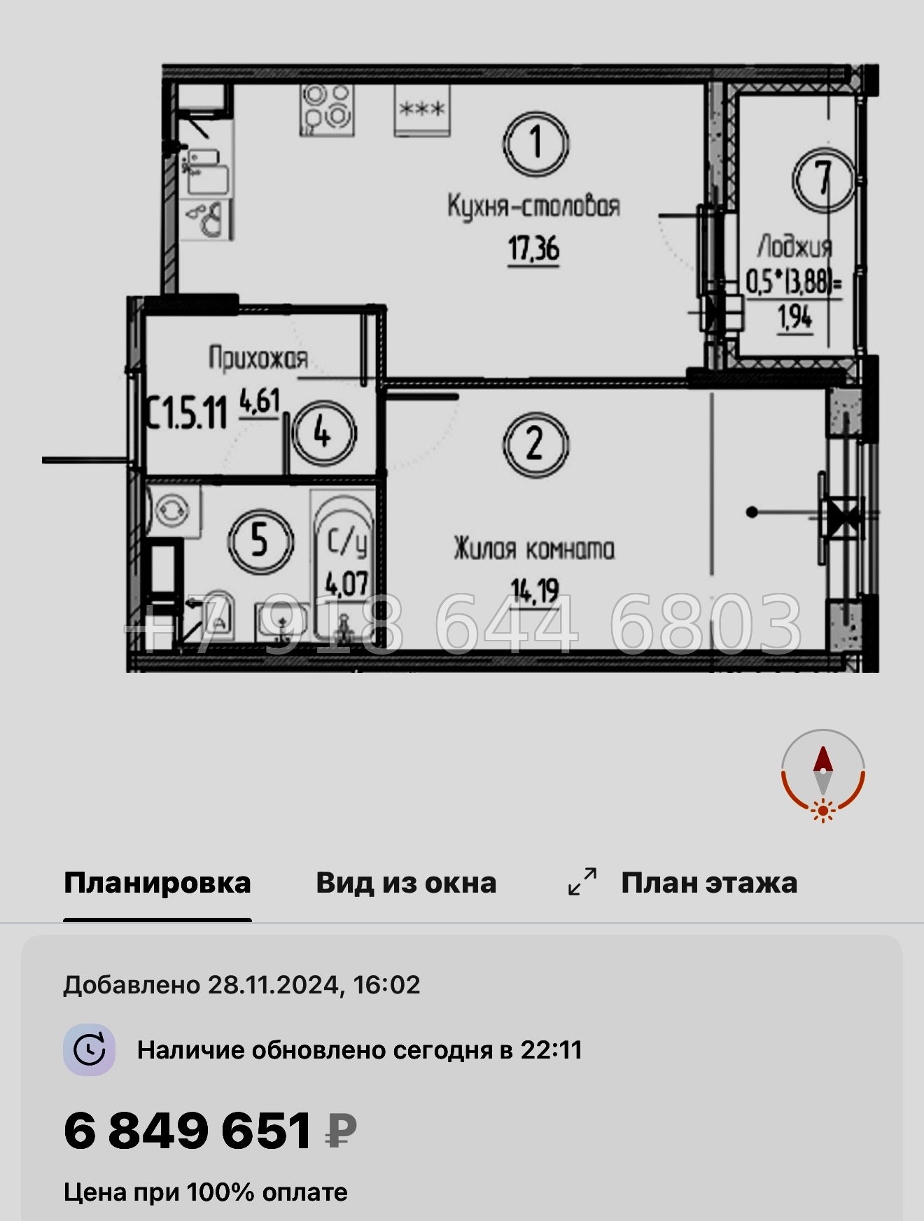 № 87 в. Метро Проспект Большевиков. ЖК Аквилон Верба - миниатюра 55