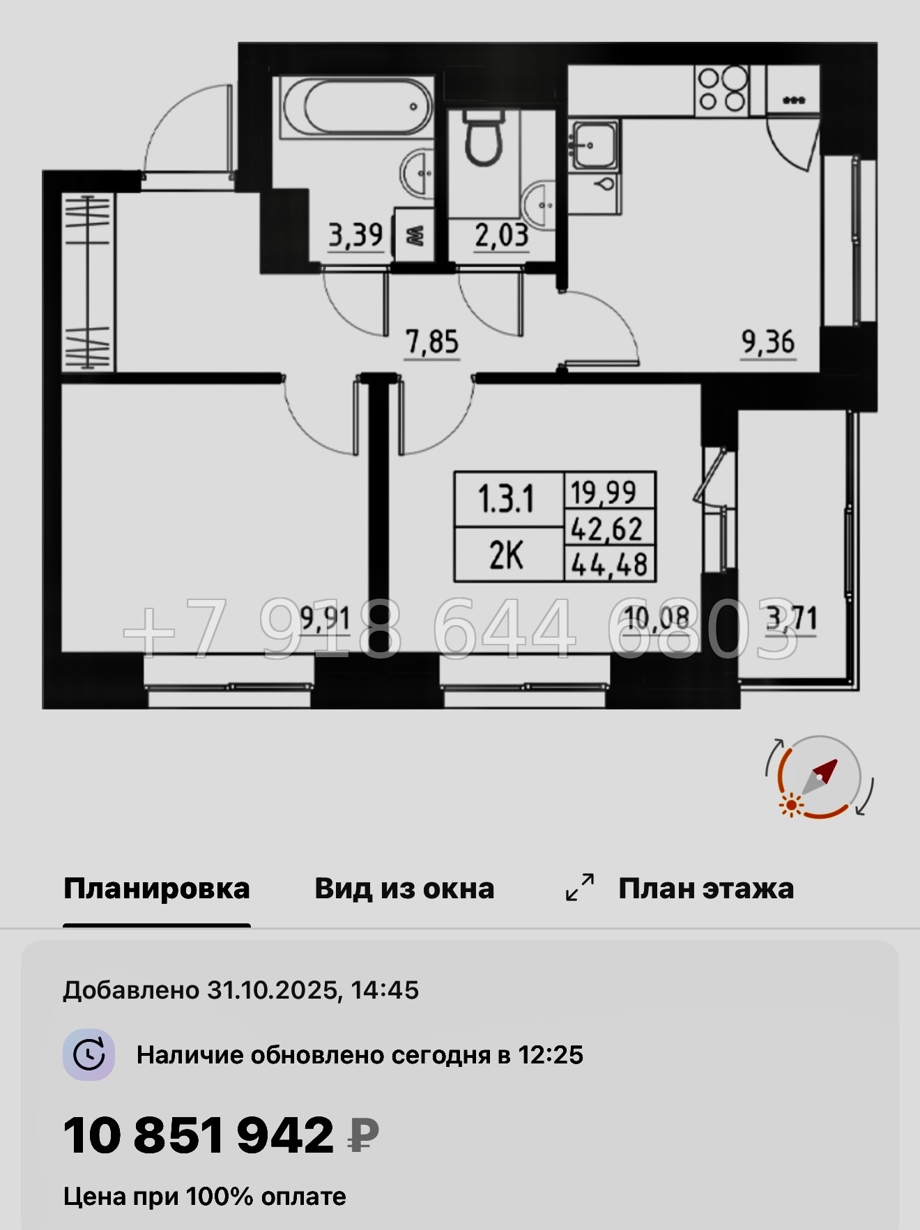 № 109 в. Метро Купчино. ЖК Аквилон Солар Санкт Петербург  - миниатюра 47