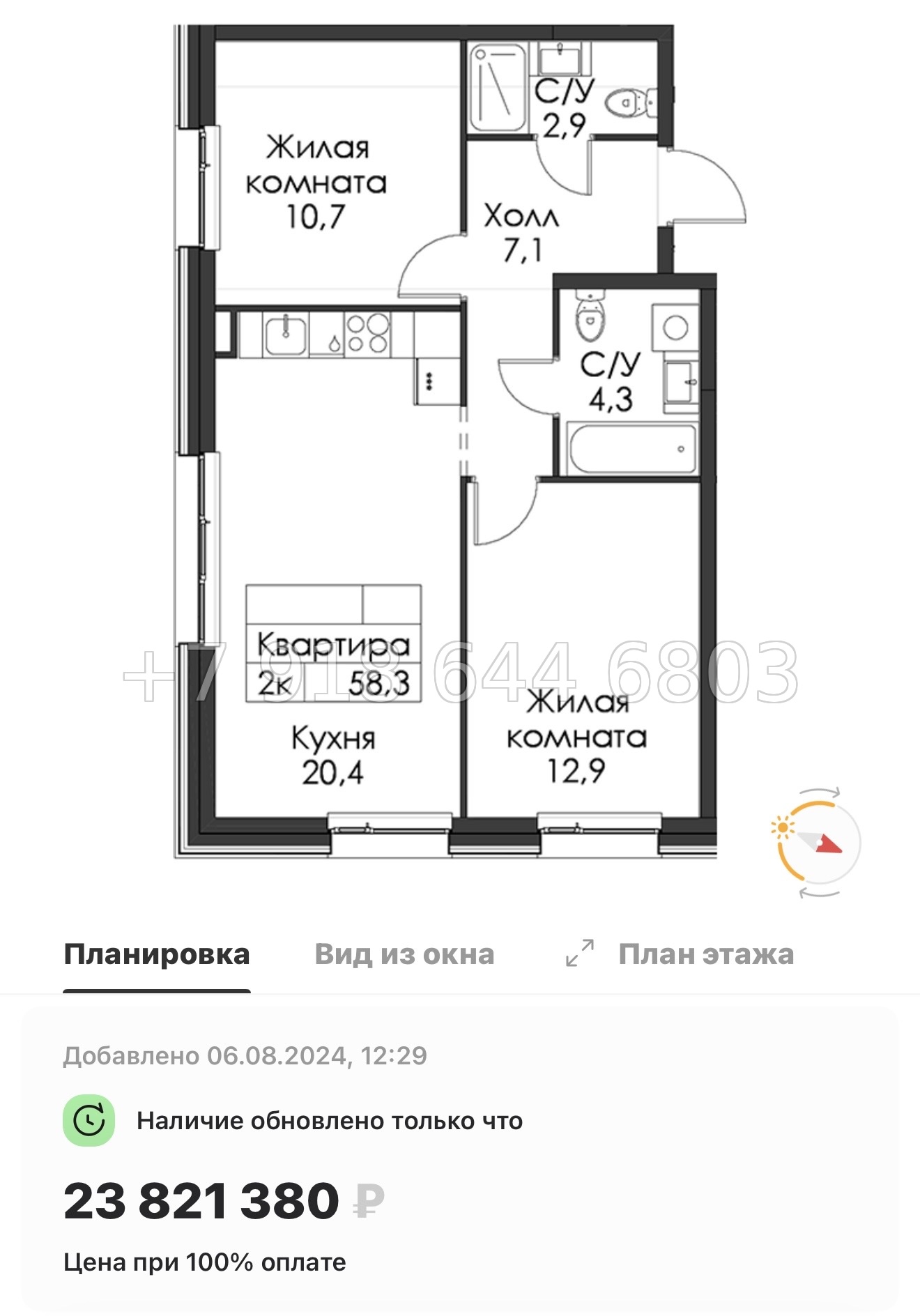№ 50 ы. Метро Приморская ( частично СДАН ). ЖК Шкиперский Санкт Петербург  - миниатюра 29