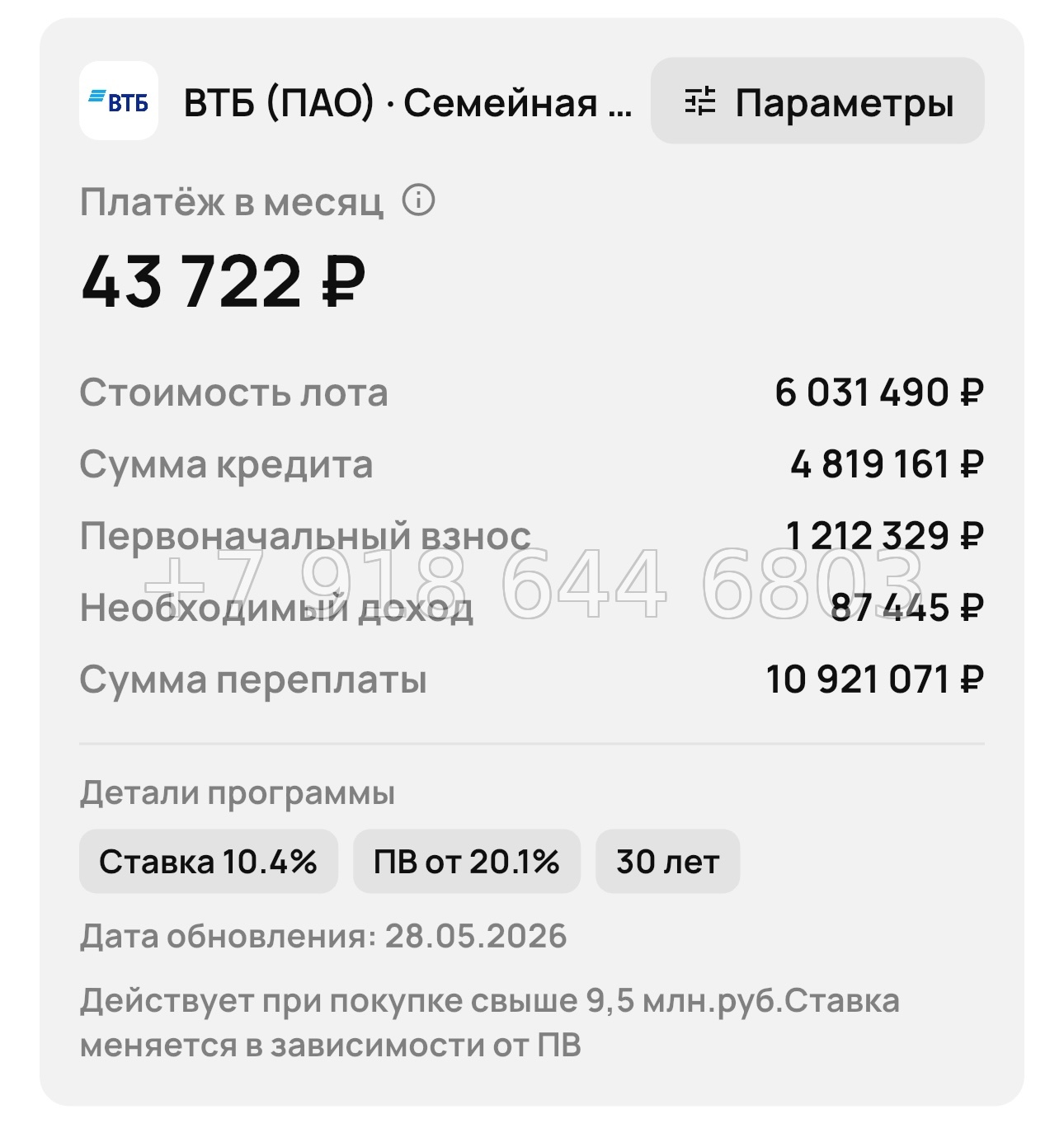 № 2. Новороссийск Облака - миниатюра 12
