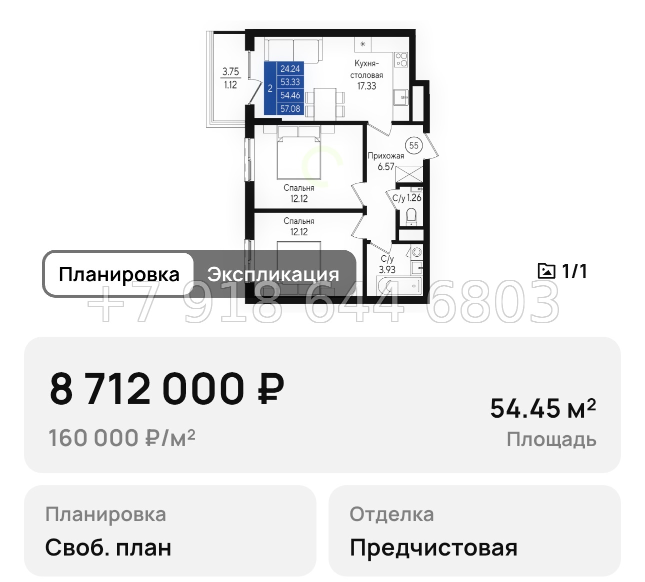 № 1. Геническ квартиры  - миниатюра 23