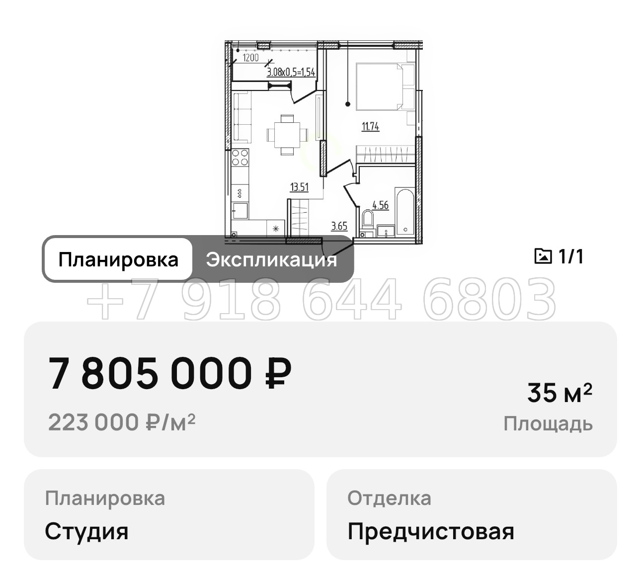 № 4. Новороссийск ЖК Моренуар  - миниатюра 41