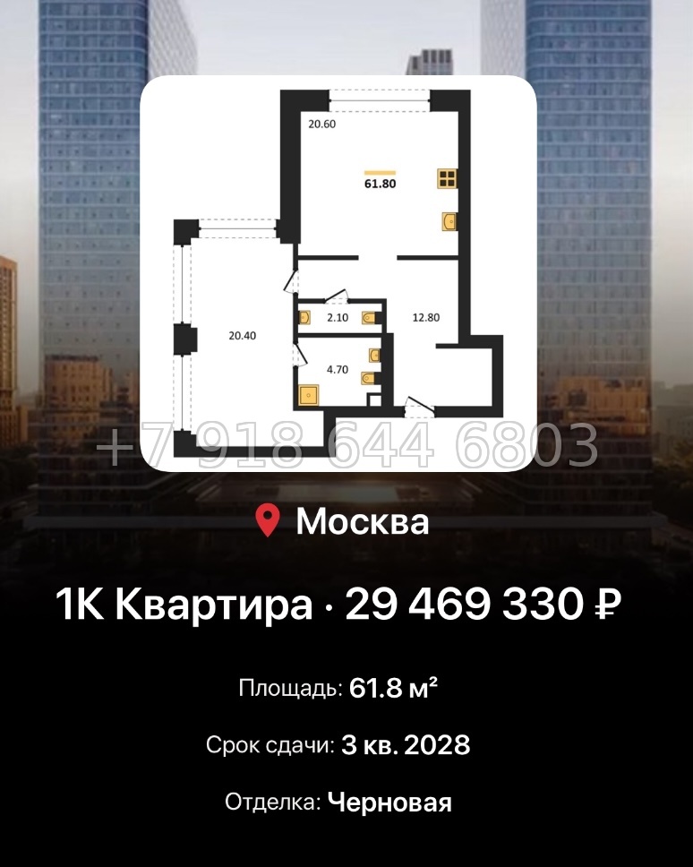 № 17. ЖК BEEP Москва  - миниатюра 180