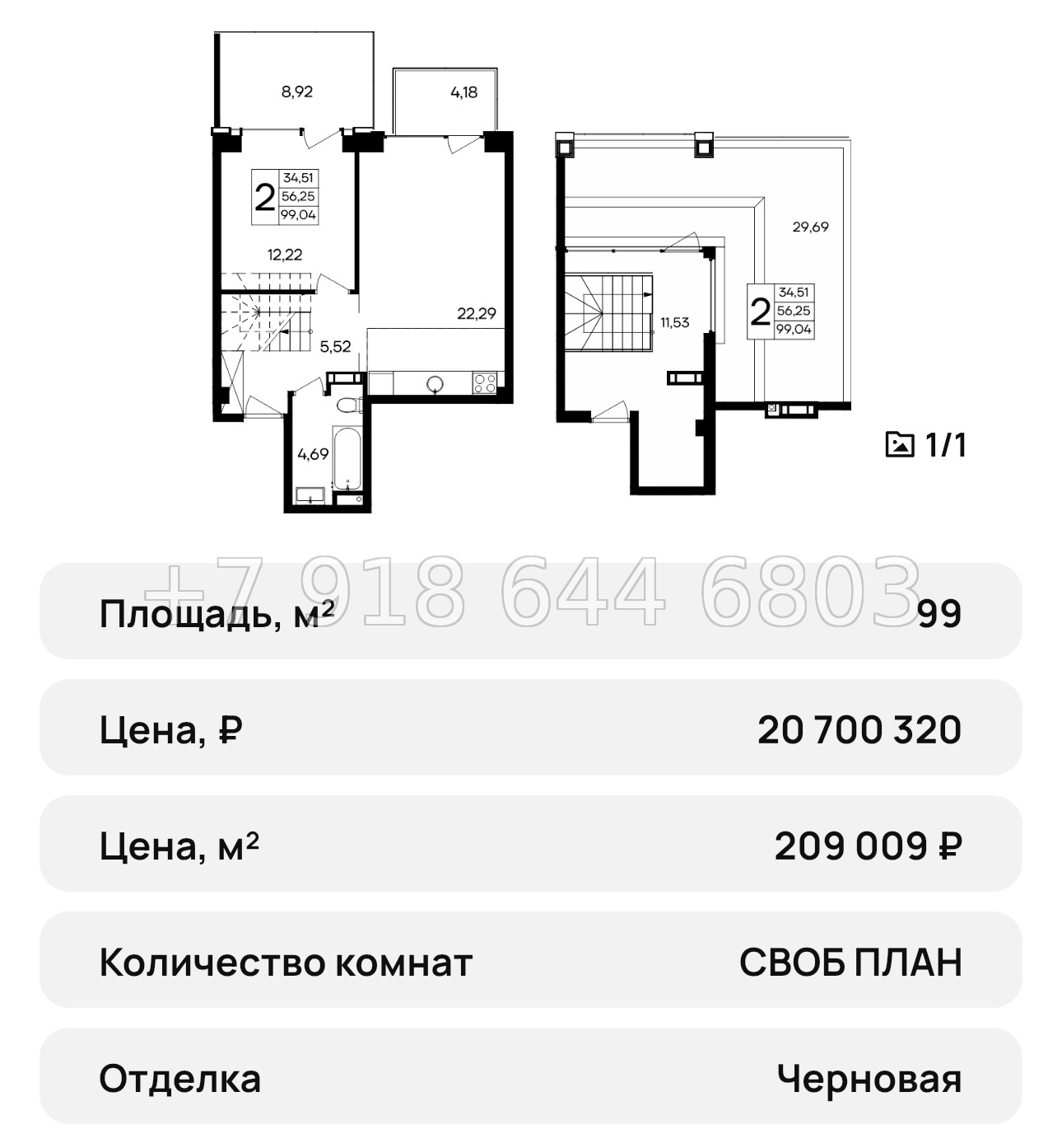 № 43 ю. Saga АК Ола-Апарт Саки - миниатюра 66