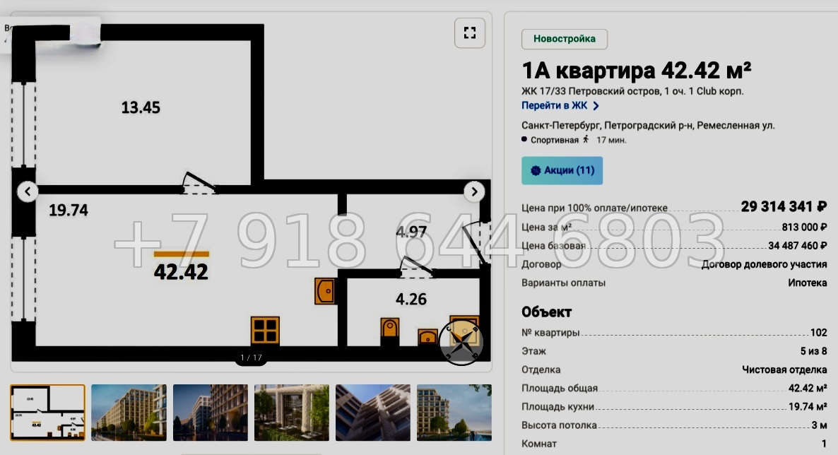 № 13. Метро Спортивная. Петровский остров Санкт-Петербург - миниатюра 71