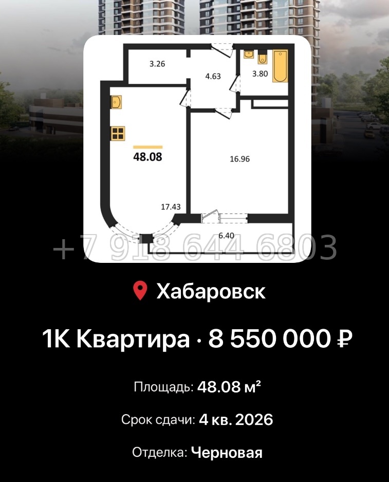 № 2. ЖК Аккорд Хабаровск  - миниатюра 20
