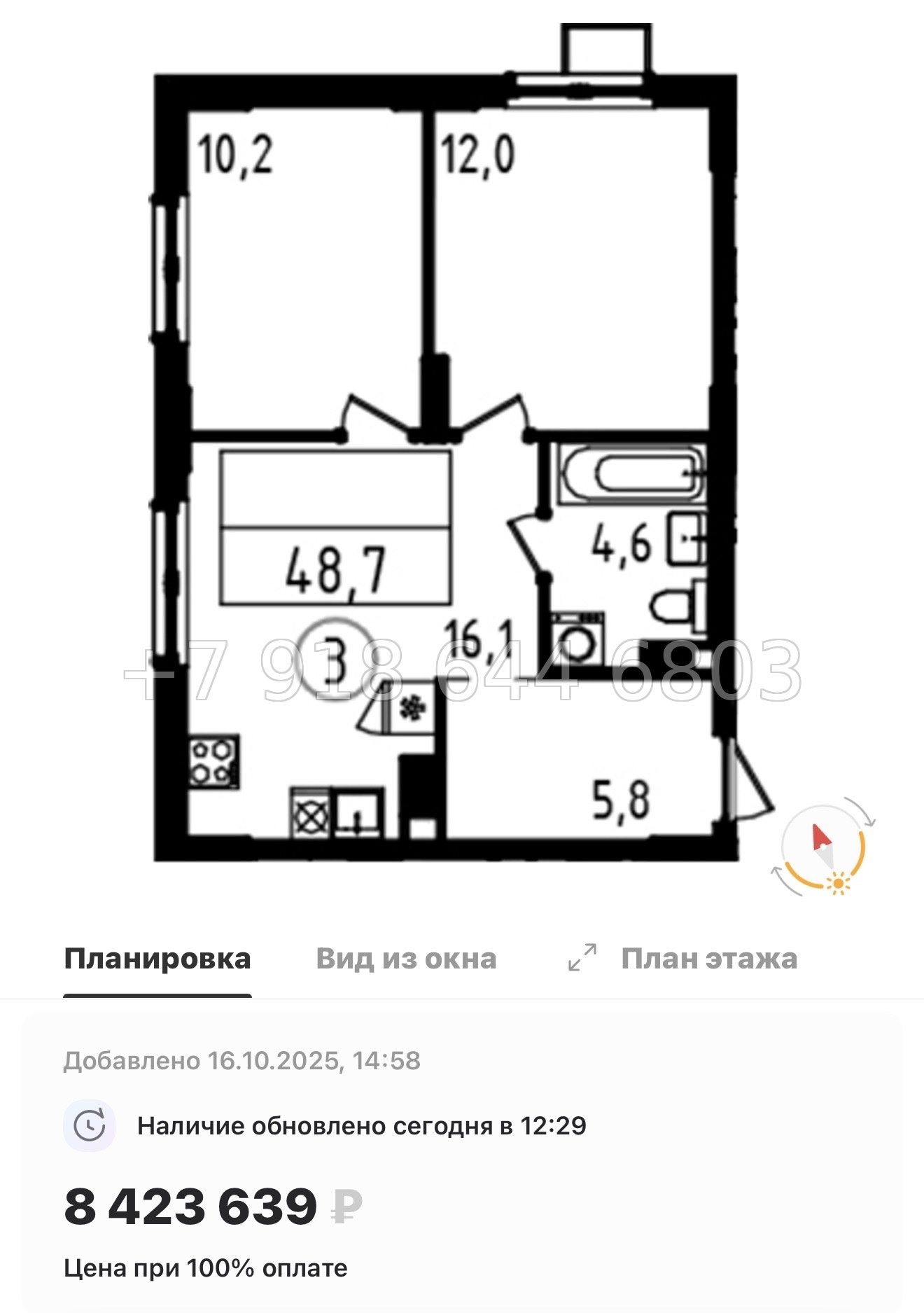 № 90 в. Метро Ладожская. Метро улица Дыбенко. ЖК А101 Всеволожск  - миниатюра 111