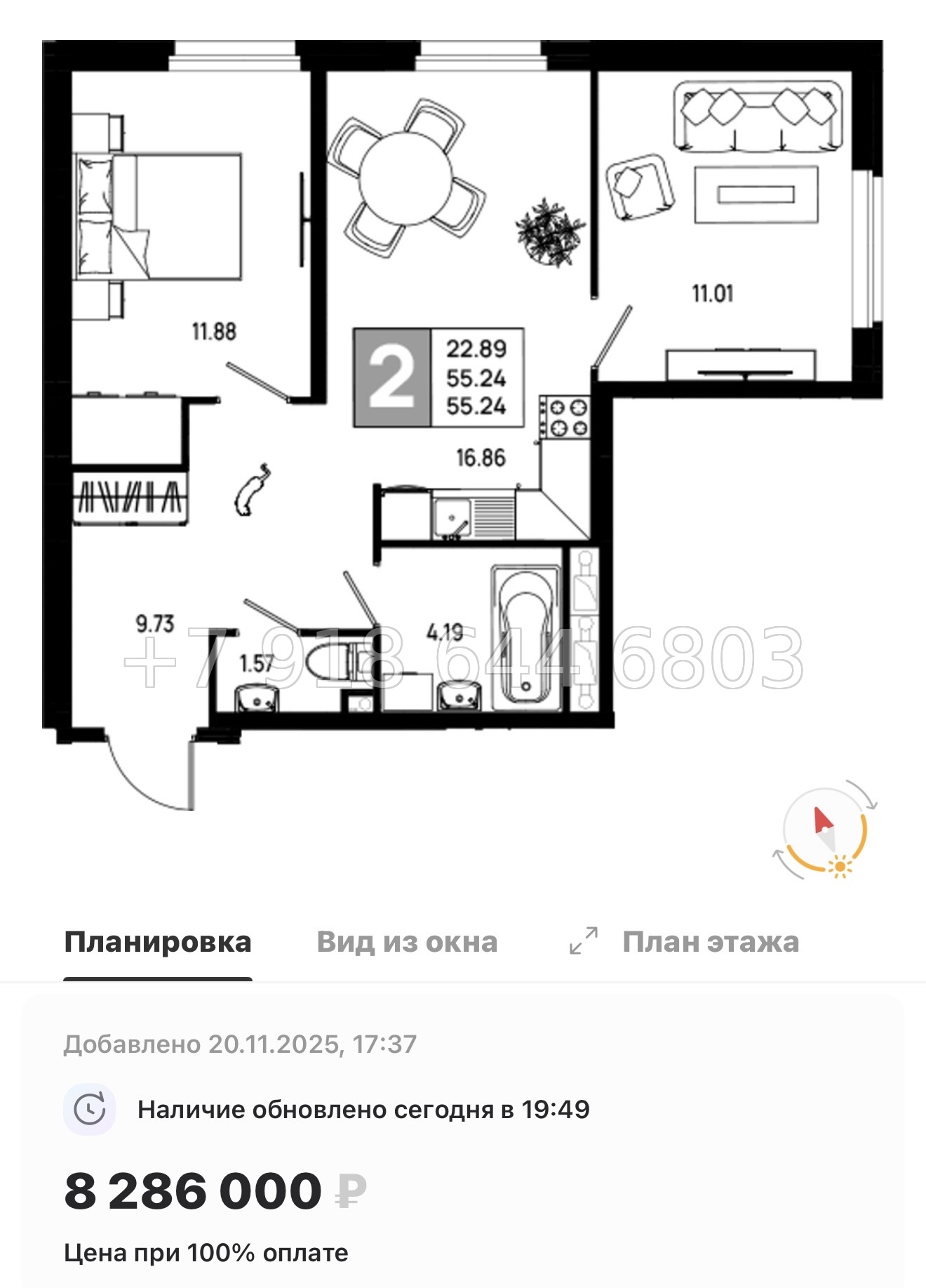 № 101 в. Метро Пролетарская. ЖК Имена - миниатюра 119