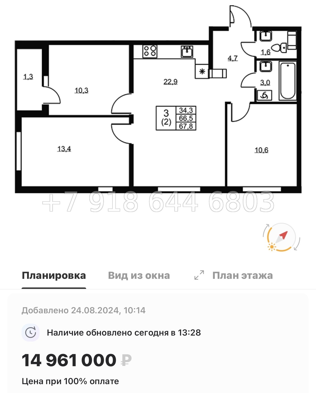№ 19 ы. Метро Пролетарская . ЖК Ермак. гп Свердлова - миниатюра 94