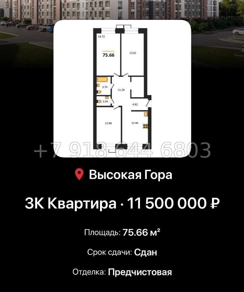 № 1. ЖК Атмосфера Казань  - миниатюра 38