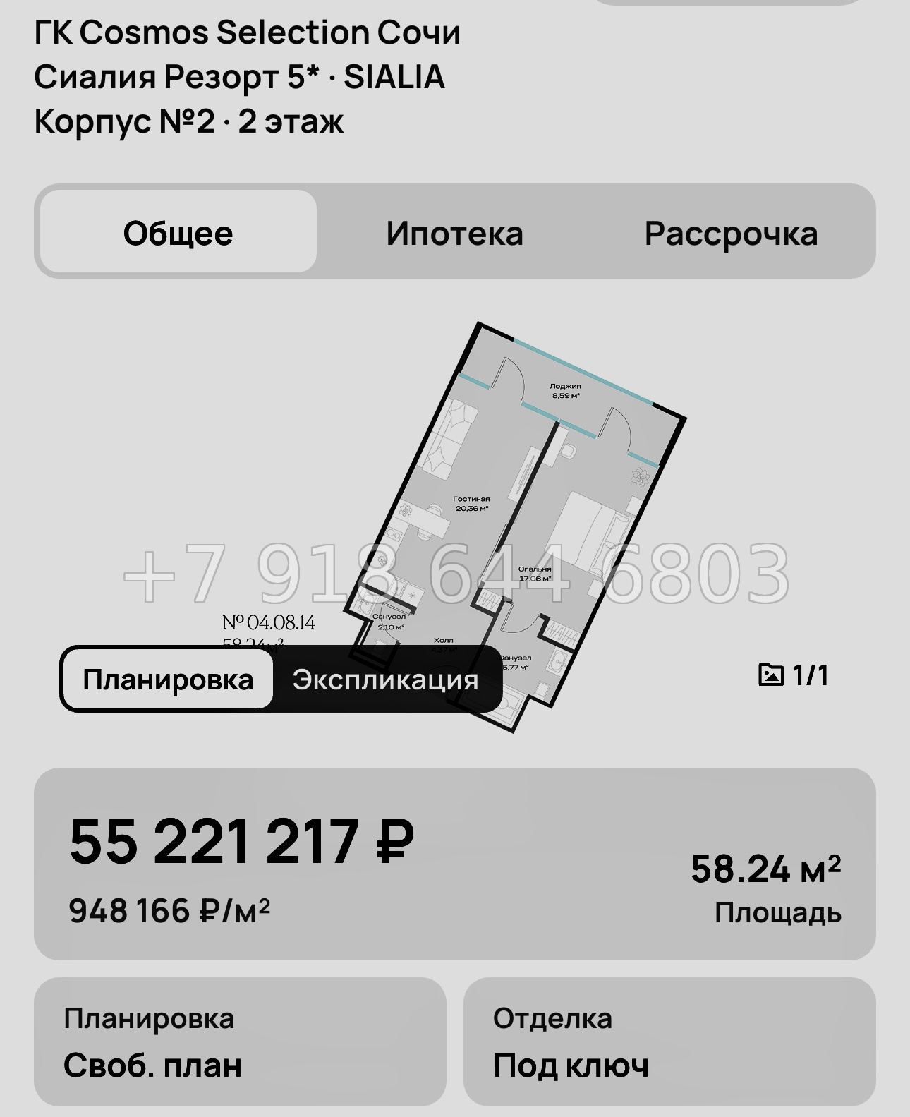 № 8. ГК Cosmos Selection Сочи Сиалия Резорт 5* - миниатюра 33