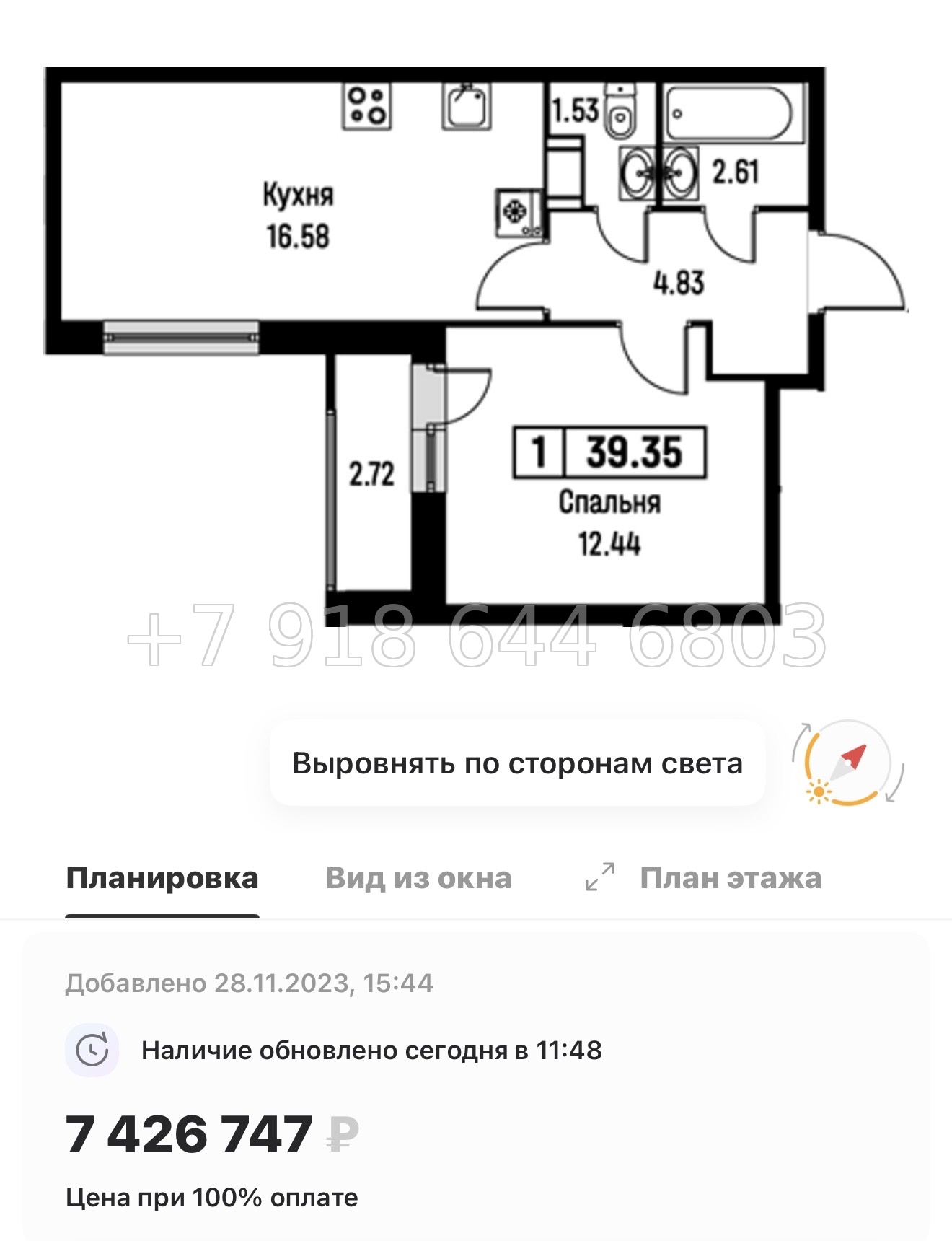 № 4ы. Метро Девяткино,Парнас, Проспект Просвещения. ЖК Энфилд Бугры  - миниатюра 82