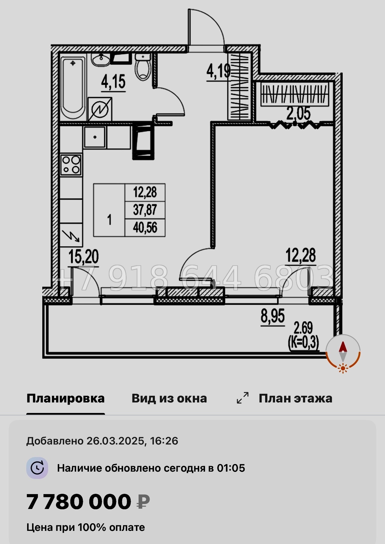 № 107 в. Метро Московская. ЖК Город-спутник Южный  - миниатюра 60
