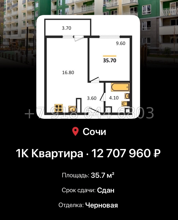 № 7. ЖК Флора Сочи Кудепста - миниатюра 40