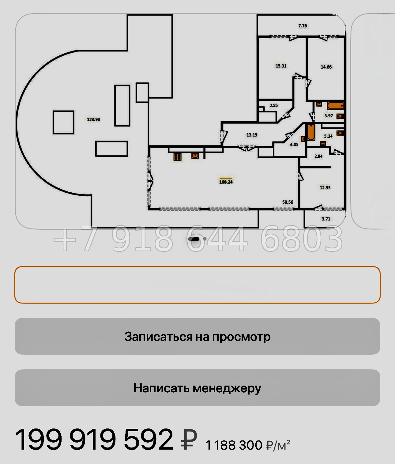 № 135. (СДАН). Метро Московская.  Санкт-Петербург - миниатюра 20