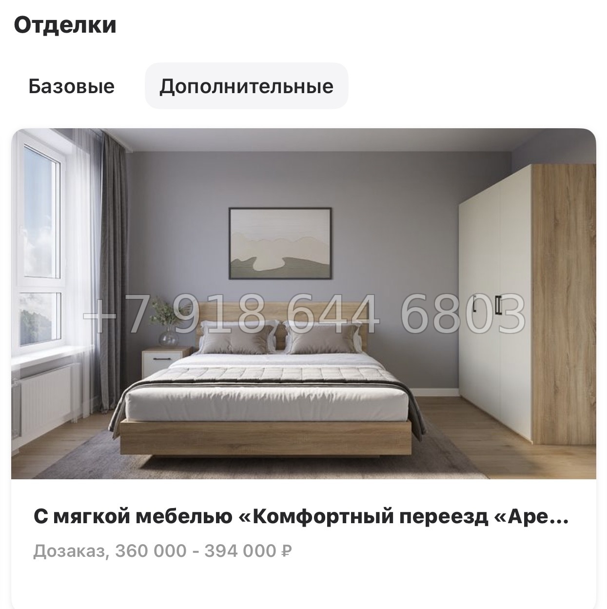№ 114 в. Метро Беговая. Метро Старая Деревня. ЖК Юнтолово Санкт Петербург  - миниатюра 50