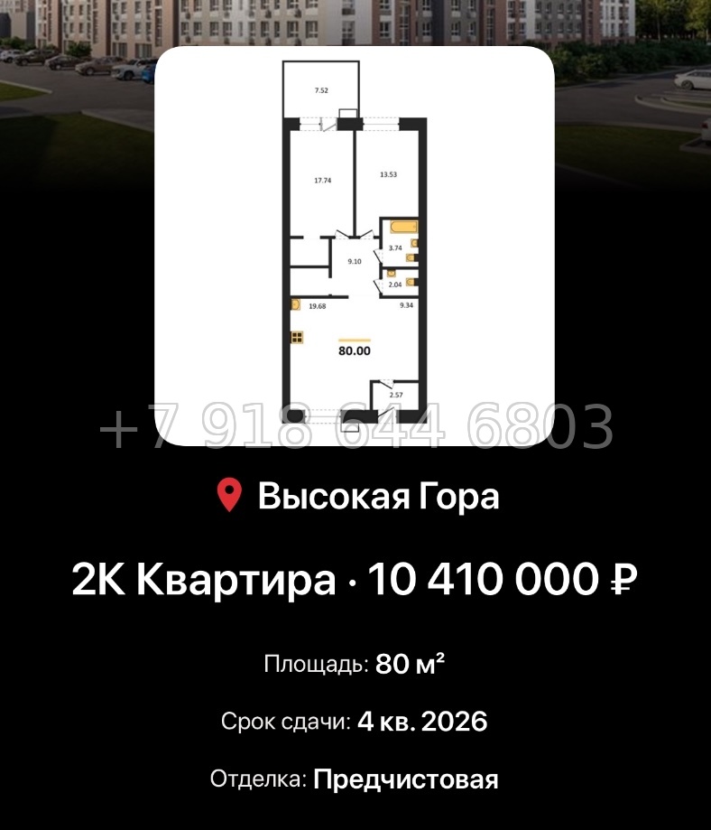 № 1. ЖК Атмосфера Казань  - миниатюра 70