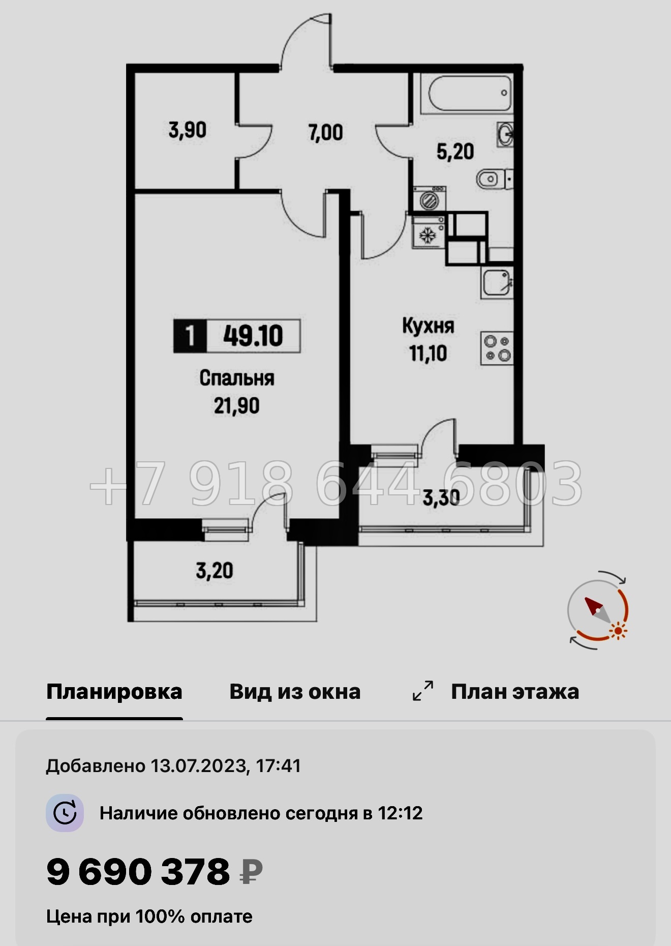№ 16 ы. (СДАН) Метро Девяткино. Метро Парнас. ЖК Фотограф Мурино - миниатюра 42