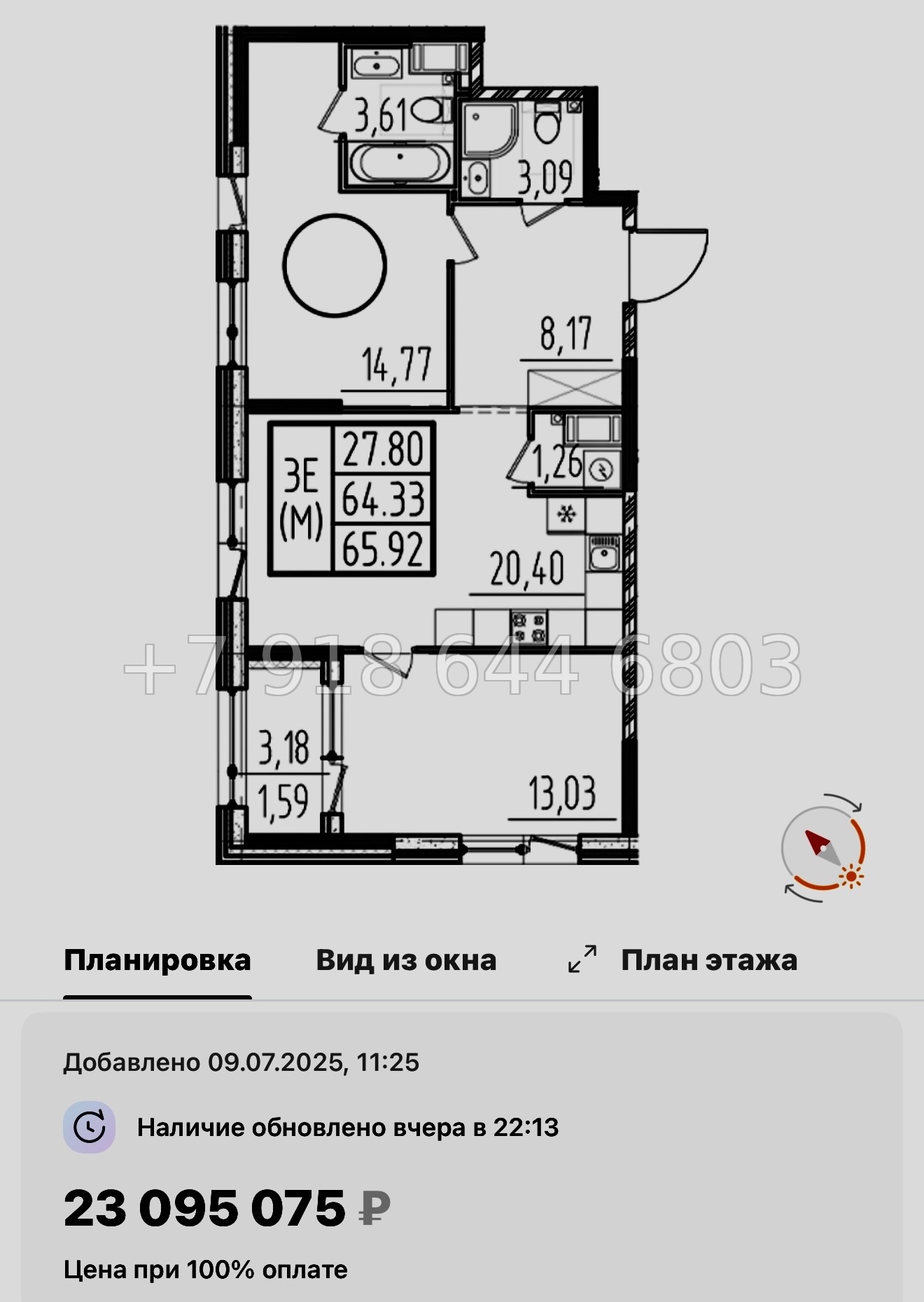 № 43 ы. Метро Звездная. ЖК ОРО от Аквилон Санкт Петербург  - миниатюра 76