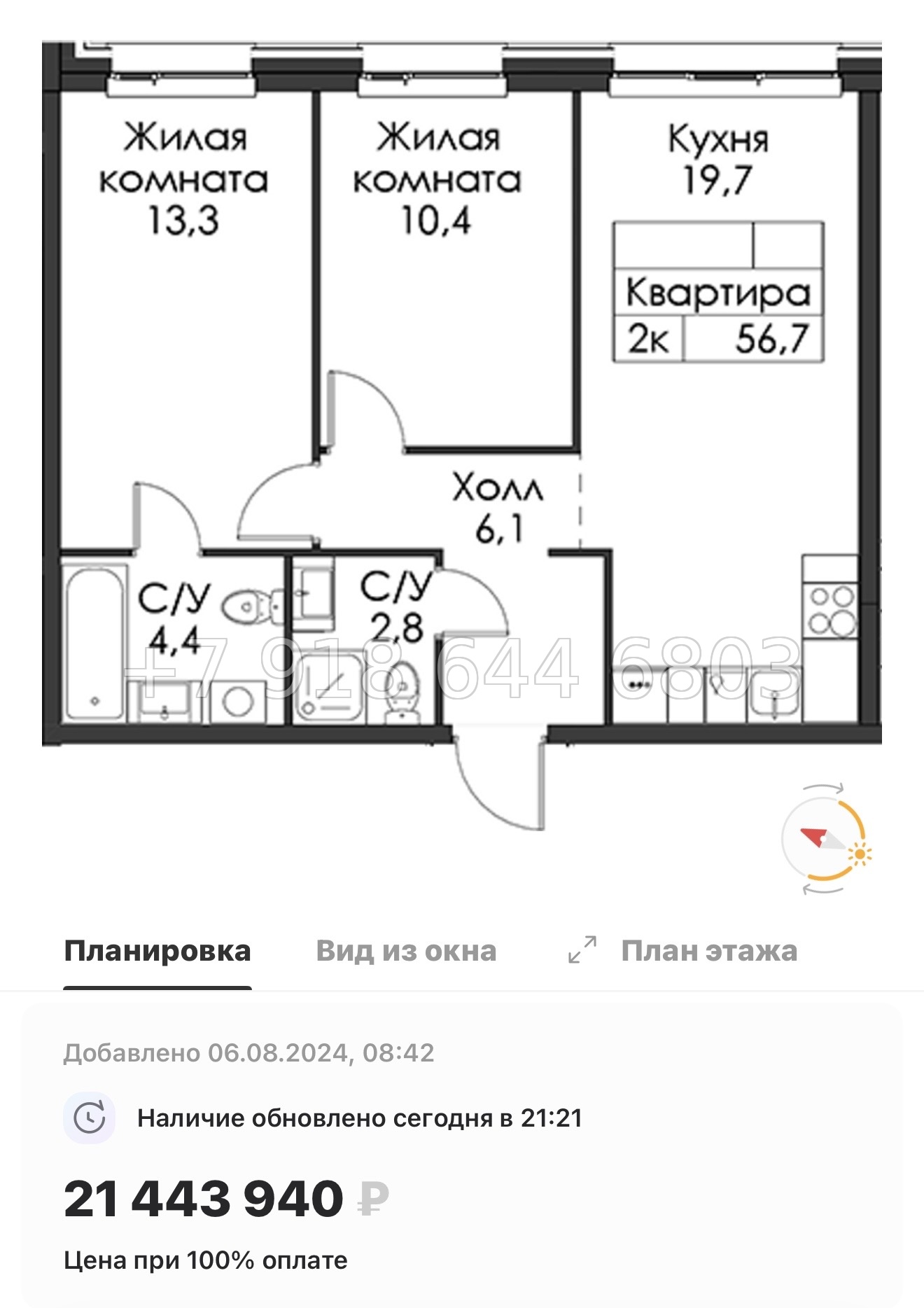 № 50 ы. Метро Приморская ( частично СДАН ). ЖК Шкиперский Санкт Петербург  - миниатюра 51