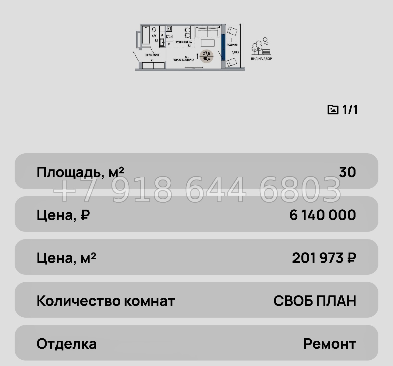 № 32 ю. ЖК Комарово Керчь - миниатюра 30
