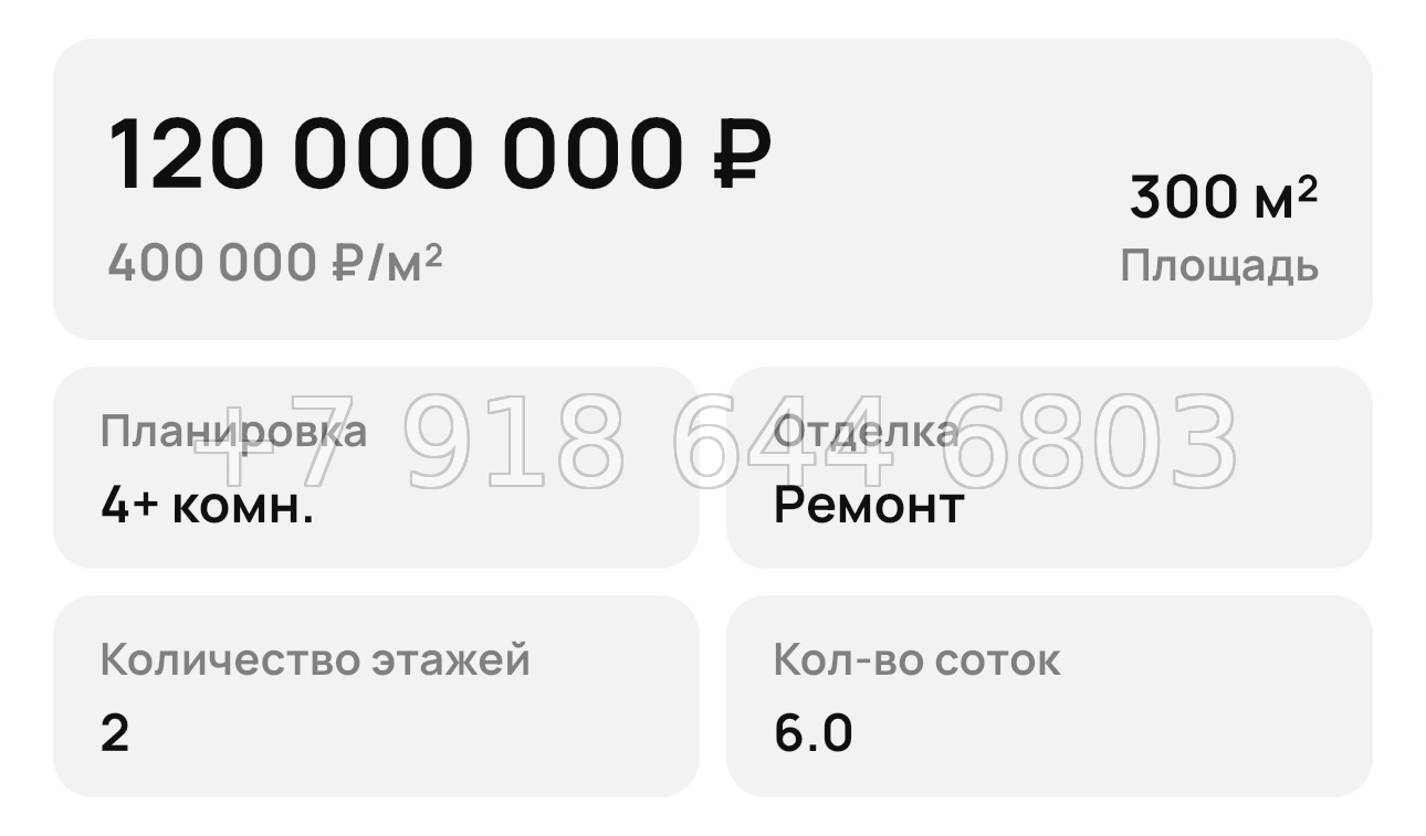 № 427. Дома в Сочи Дагомысе  - миниатюра 21