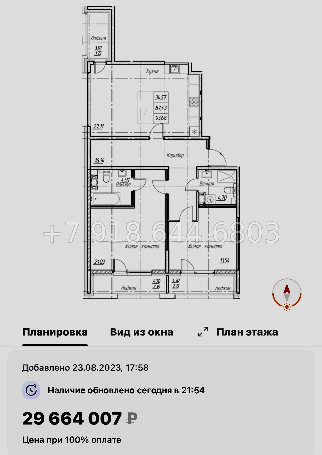№ 42 ы  (СДАН) метро Звездная. ЖК Аквилон Ливз Санкт Петербург  - миниатюра 58