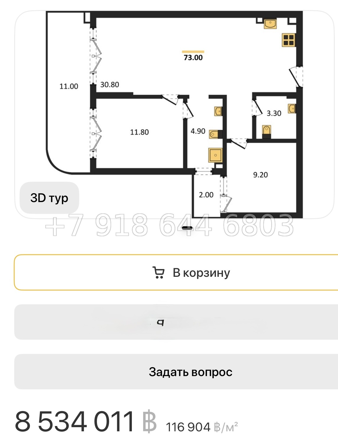 № 6. Greenland park Greenland Holdings Corporation Джомтьен пляж р-н - миниатюра 21