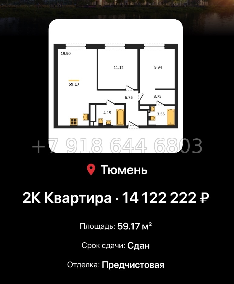 № 3. Европейский берег 2.0 Тюмень  - миниатюра 56