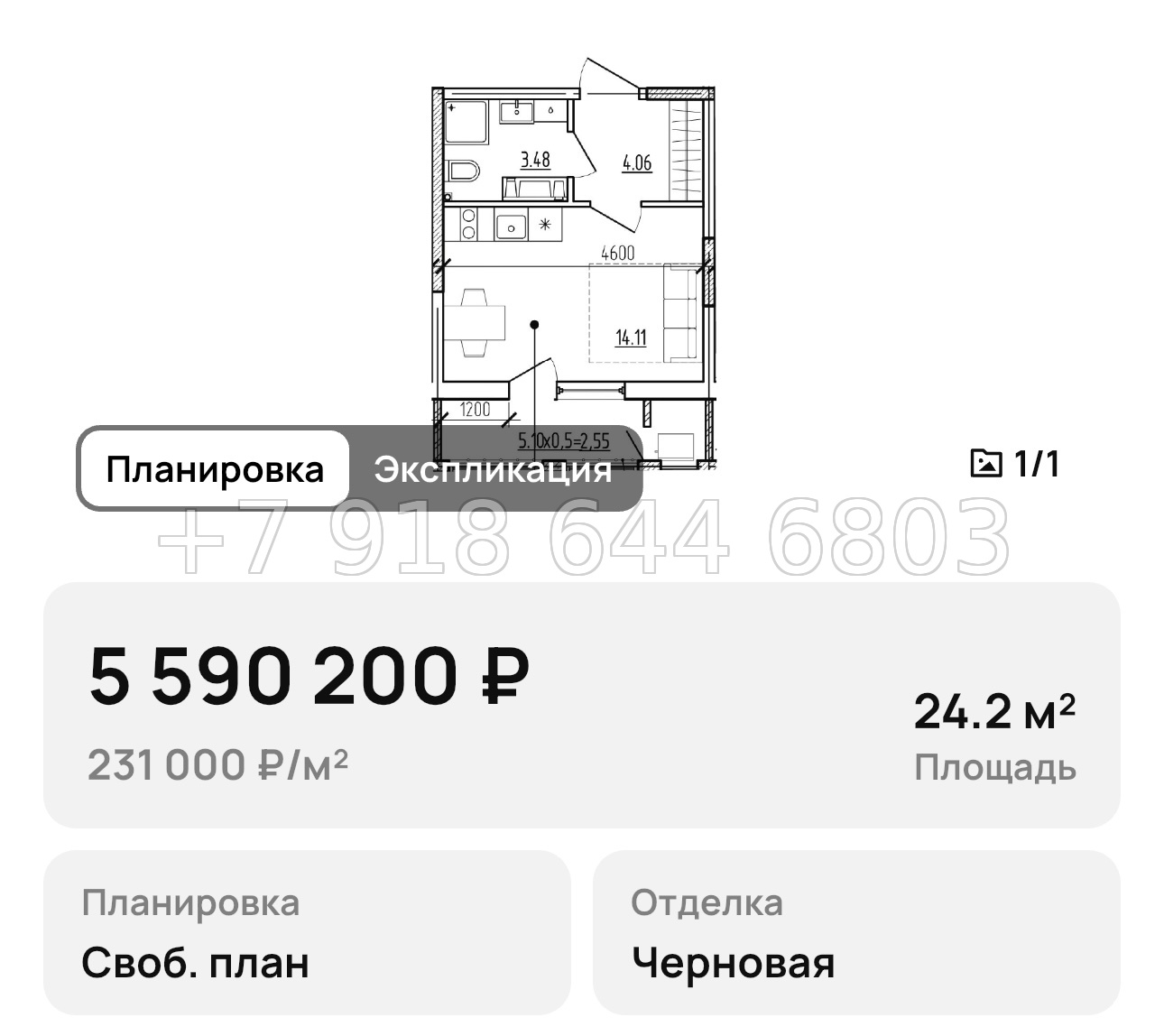 № 4. Новороссийск ЖК Моренуар  - миниатюра 24