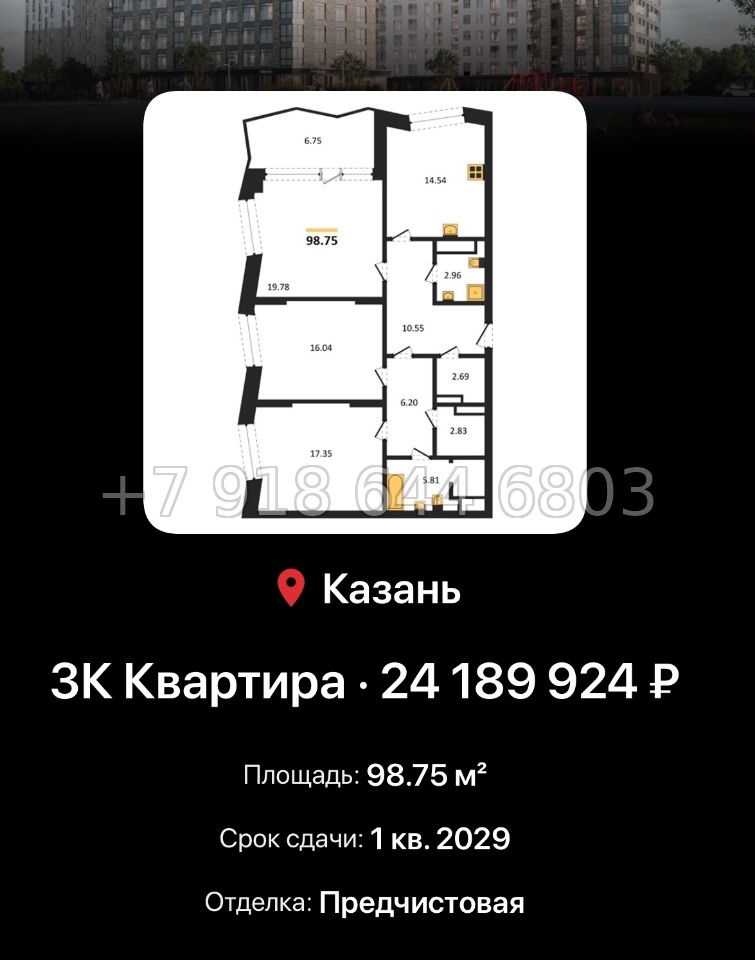 № 5. ЖК Город Солнца Казань  - миниатюра 82