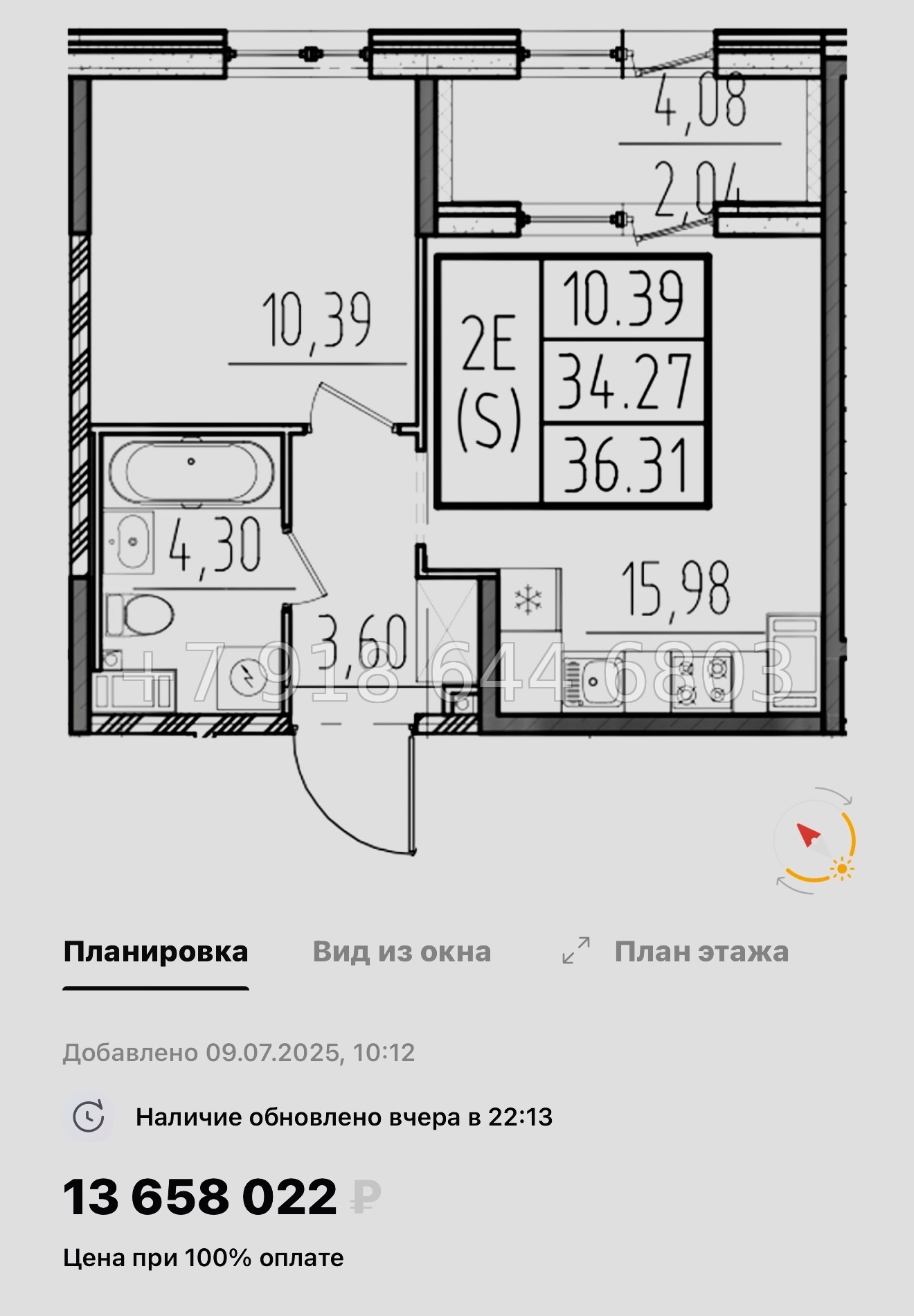 № 43 ы. Метро Звездная. ЖК ОРО от Аквилон Санкт Петербург  - миниатюра 62