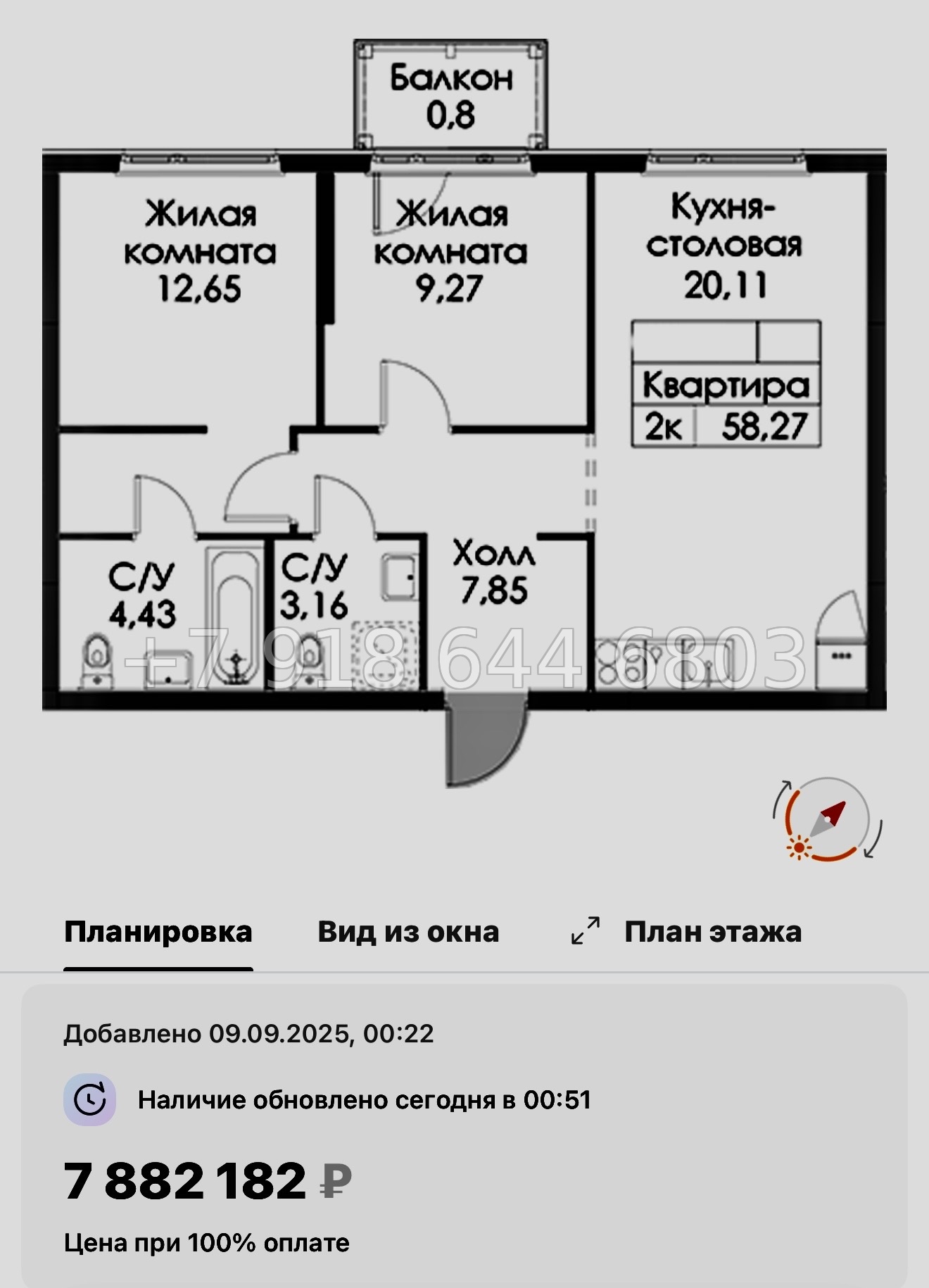 № 104 в. Метро Проспект Ветеранов. ЖК Таллинский парк - миниатюра 103