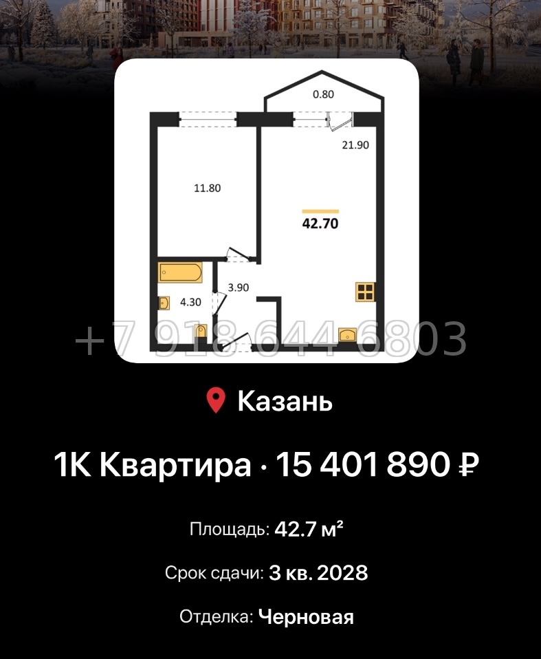 № 3. ЖК Ботаническая-3 Казань - миниатюра 44