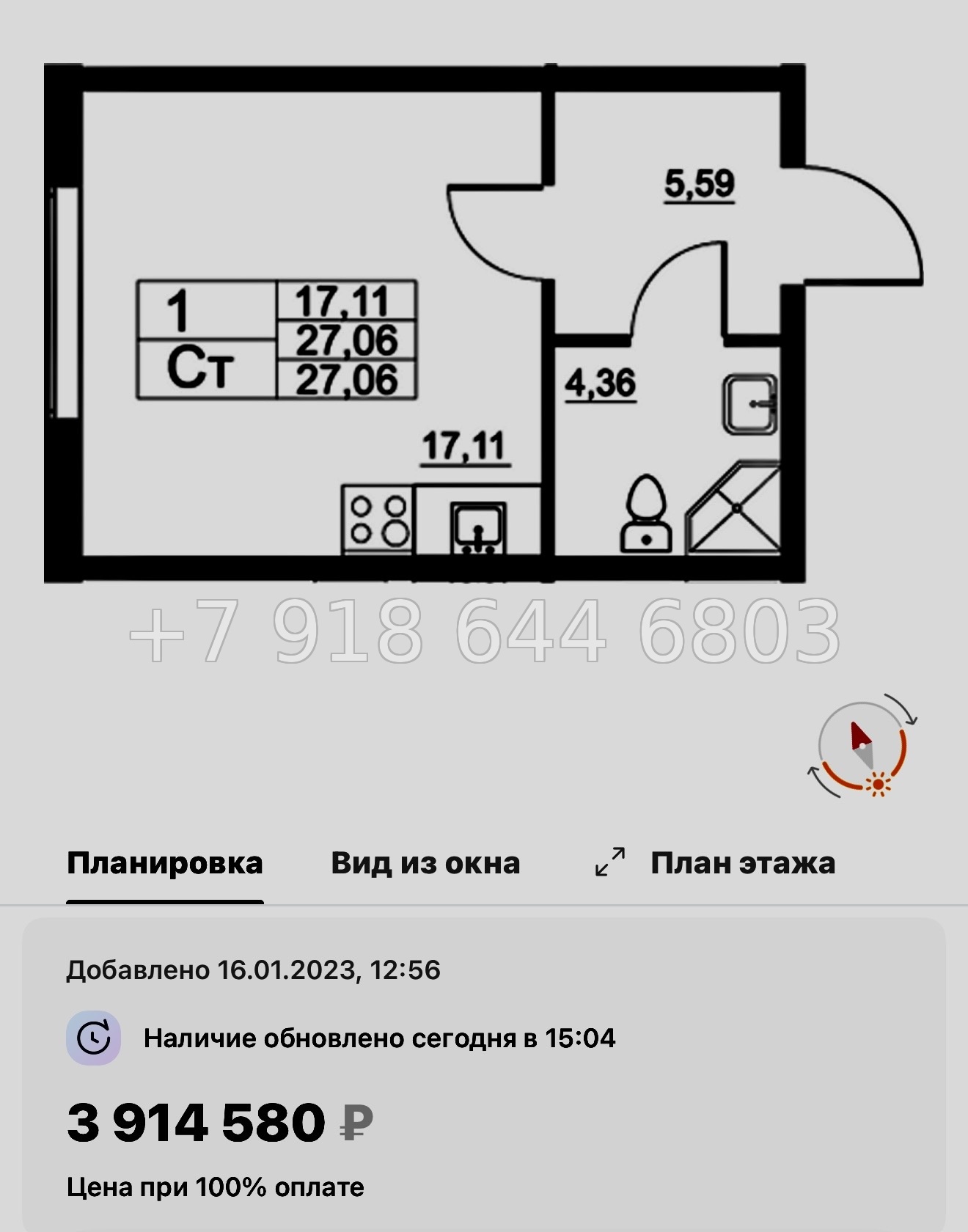 № 20 ы. (СДАН). Метро Купчино. ЖК Полет п. Шушары - миниатюра 42