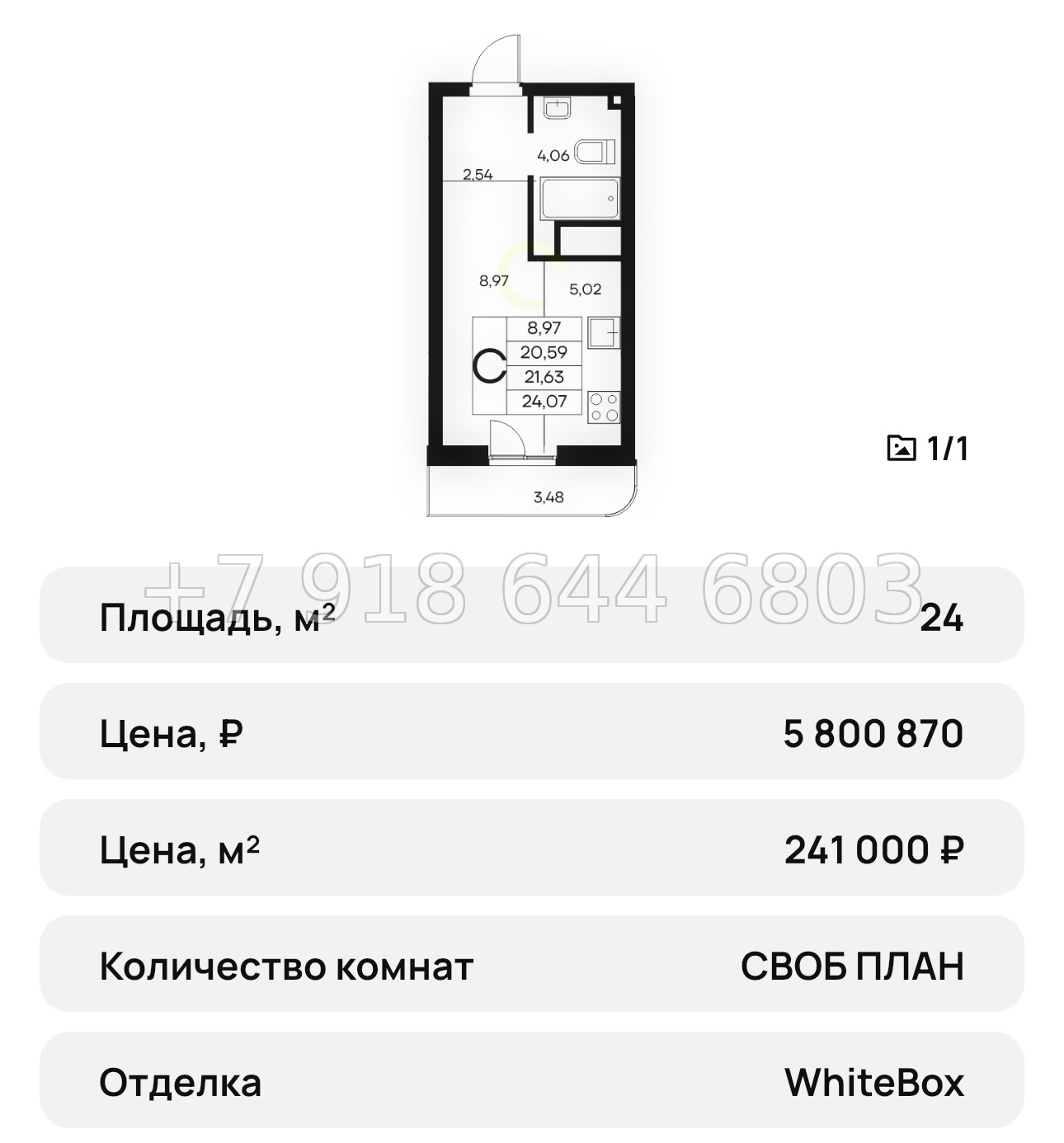 № 30 ю. ЖК Новый Судак  - миниатюра 45