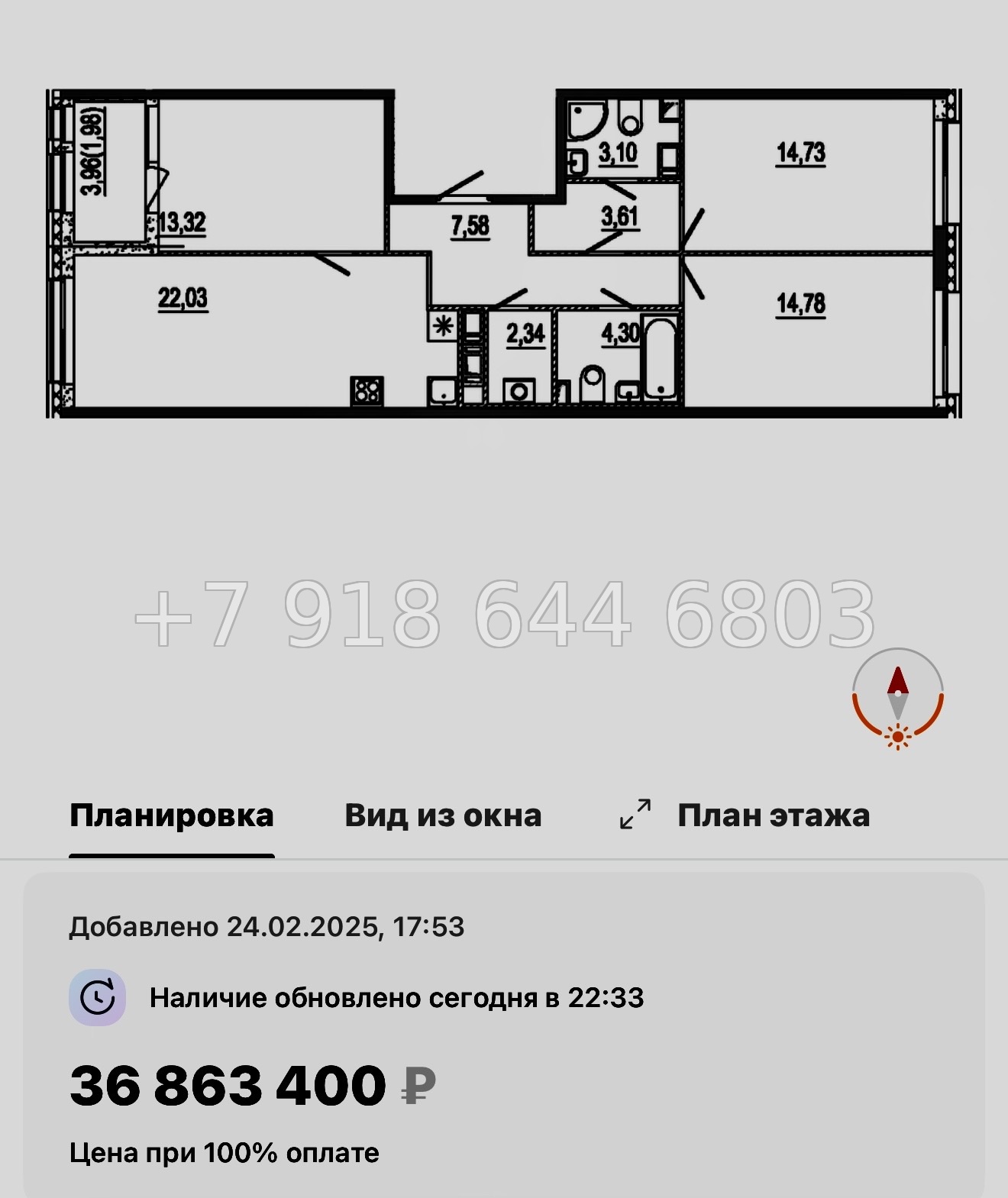 № 48 ы. Метро Московские Ворота. ЖК Знатный Санкт Петербург  - миниатюра 69
