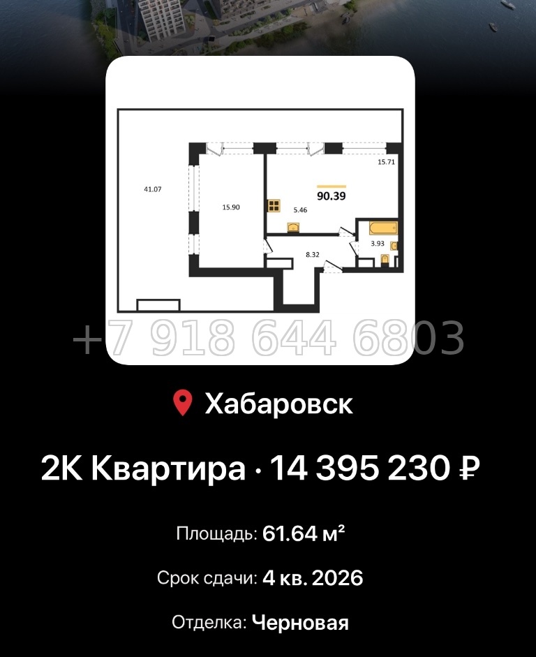 № 1. ЖК Адмирал Хабаровск  - миниатюра 35