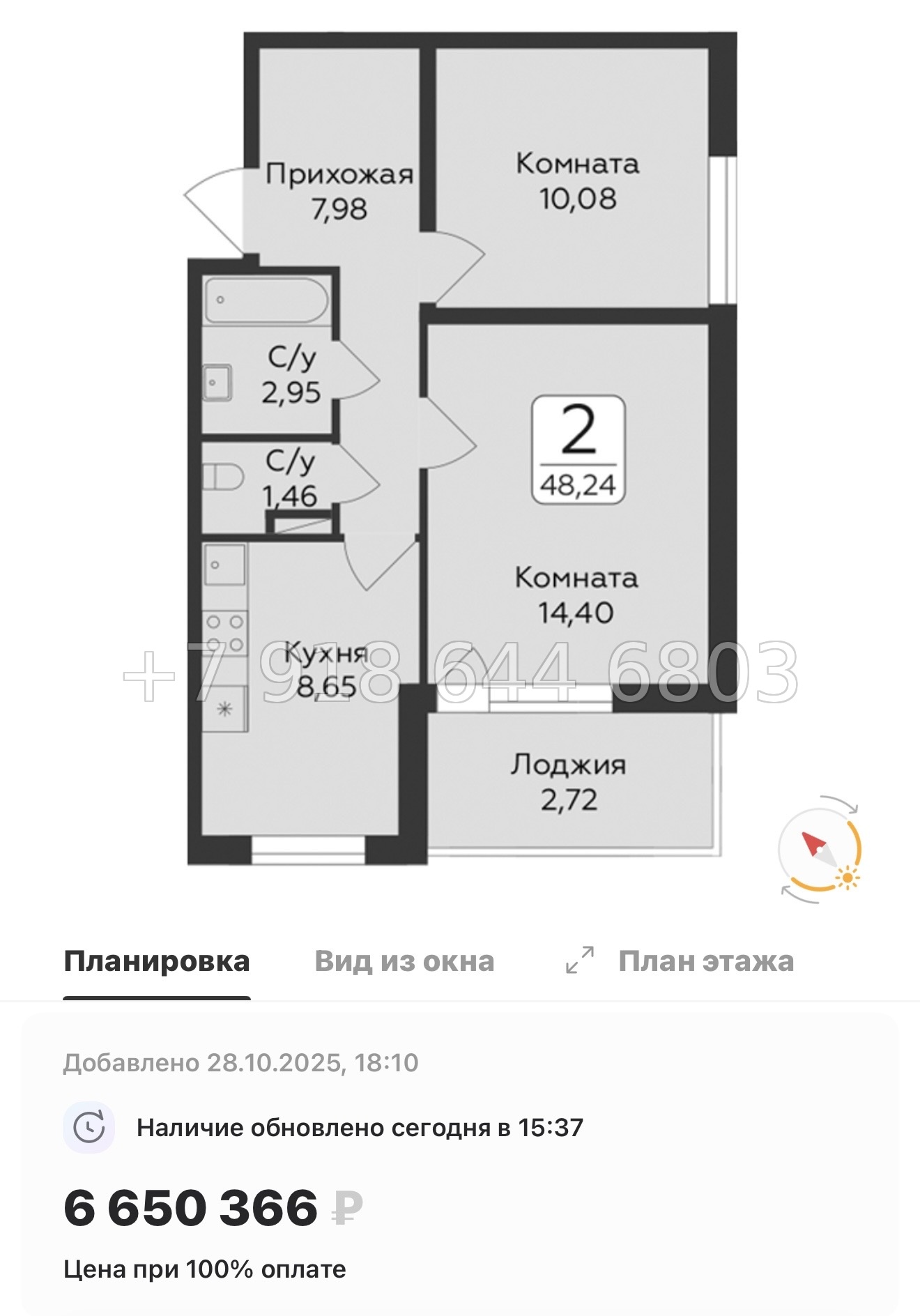 № 81 в. Метро Парнас. ЖК Панорама Юкки  - миниатюра 77