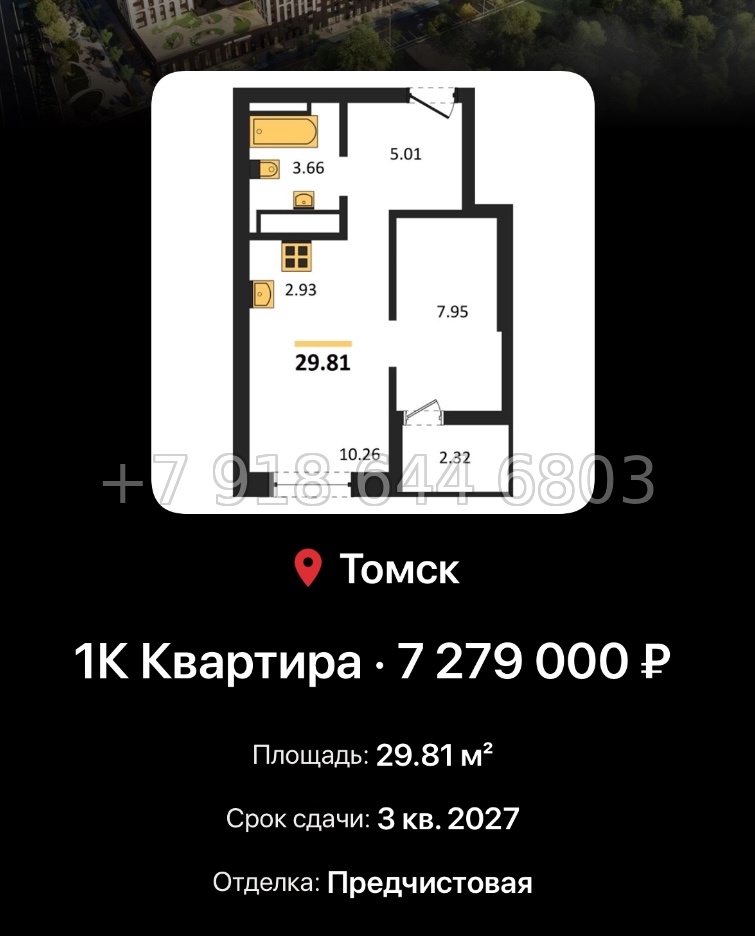 № 2. ЖК Квартал 1604 Томск - миниатюра 87