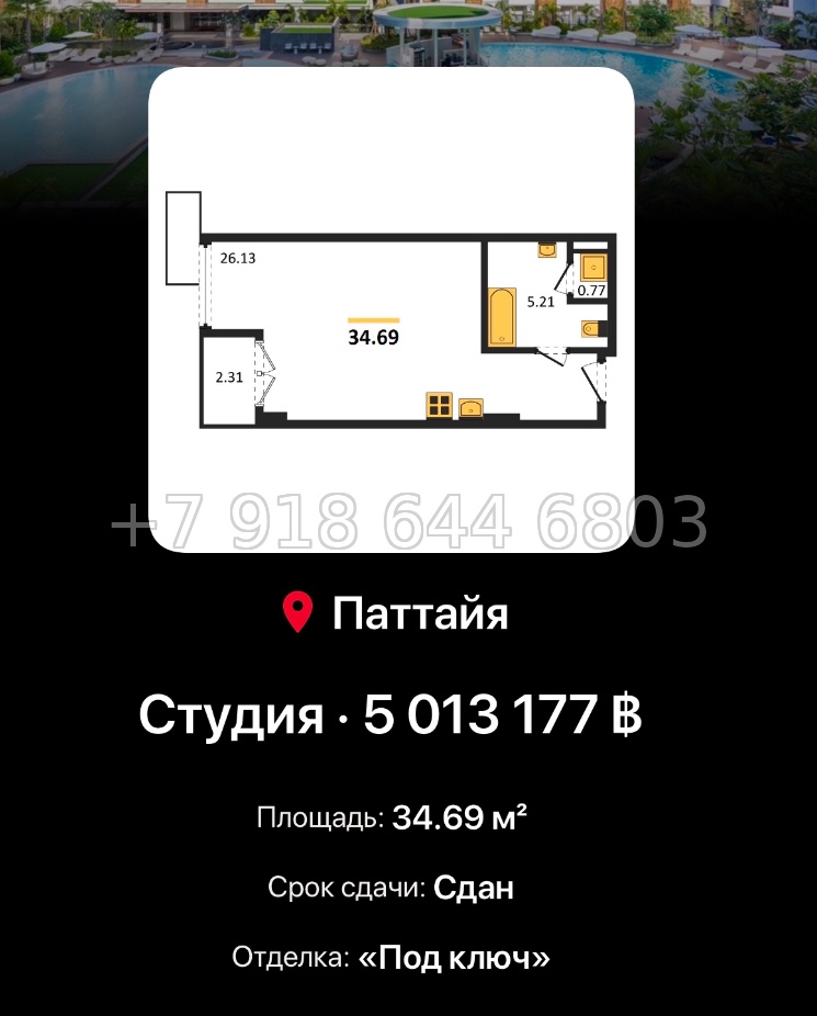 № 13. Wyndham Jomtien Pattaya Siam Inter World Asset Co.LTD Джомтьен пляж р-н - миниатюра 64