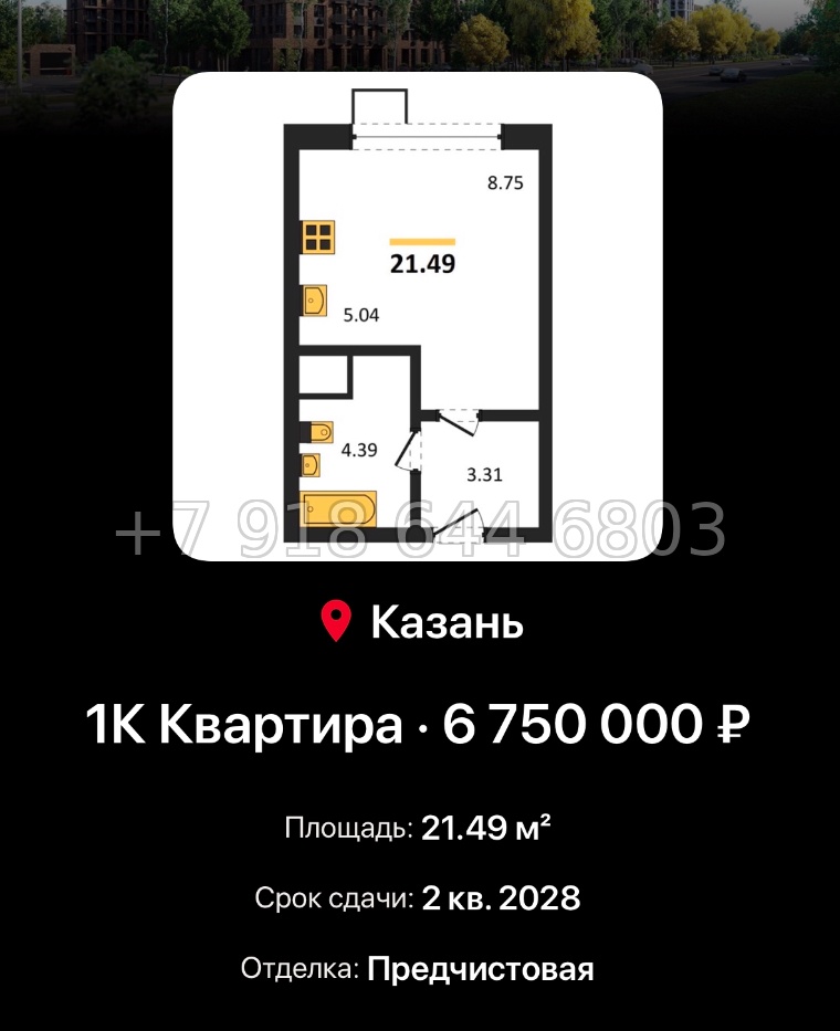 № 2. ЖК Батталовский Казань - миниатюра 119