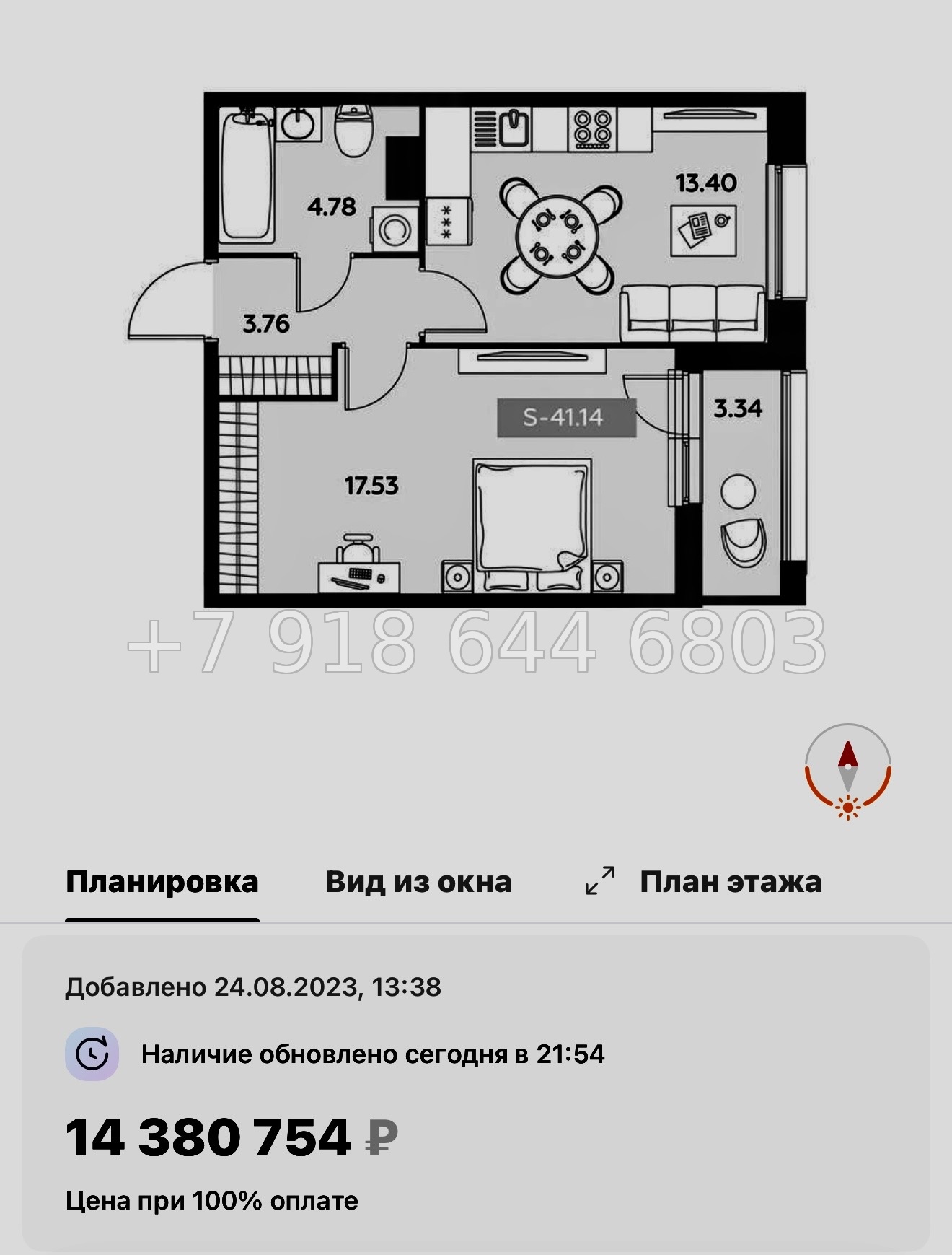 № 42 ы  (СДАН) метро Звездная. ЖК Аквилон Ливз Санкт Петербург  - миниатюра 78