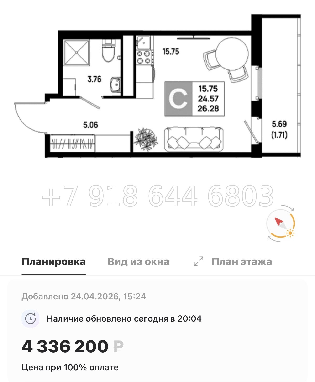 № 101 в. Метро Пролетарская. ЖК Имена - миниатюра 141