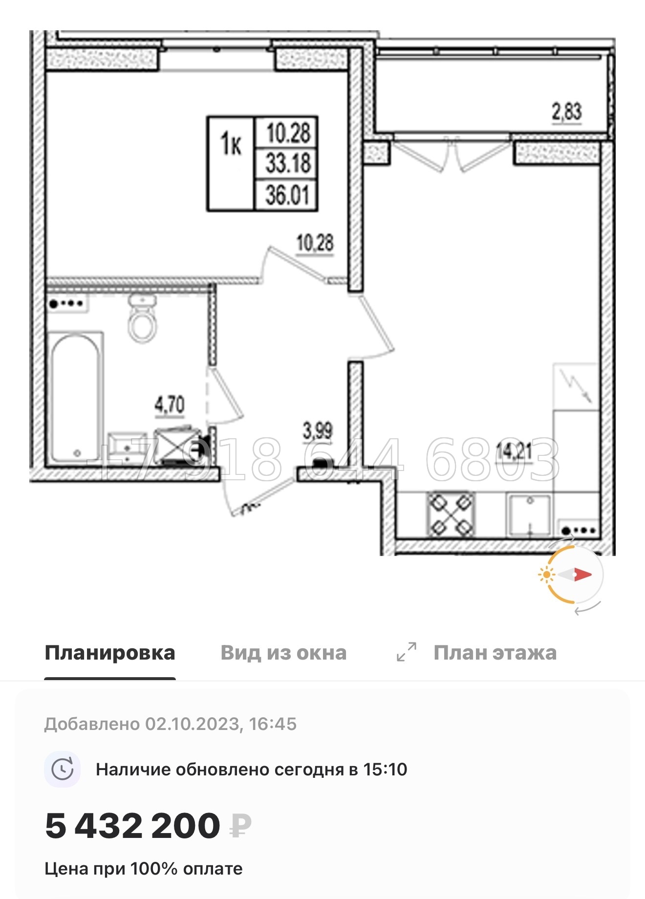 № 70 в. (СДАН). ЖК Ново-Антропшино. Ленинградская область. Гатчинский район. г. Коммунар улица Славянская  - миниатюра 105