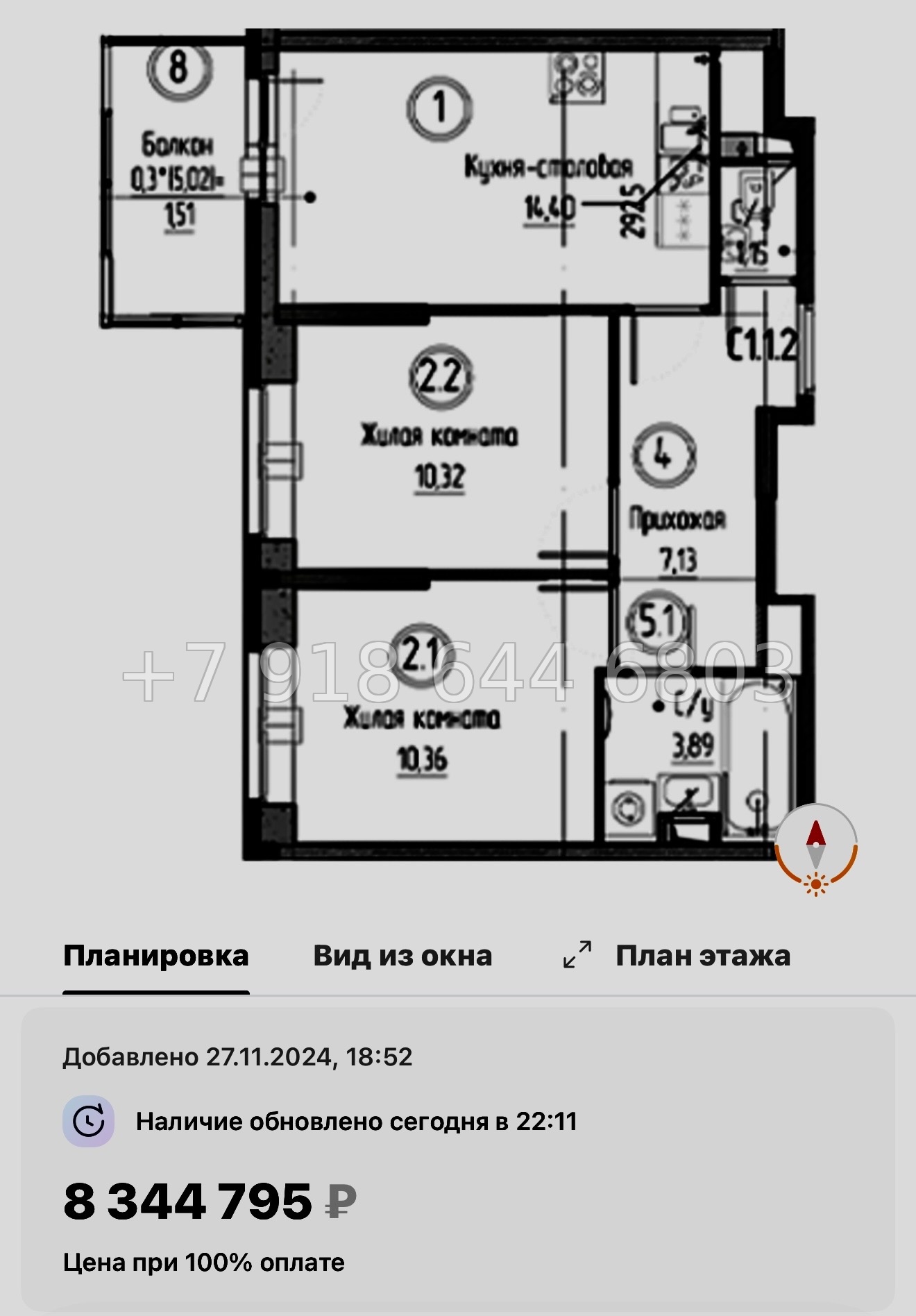 № 87 в. Метро Проспект Большевиков. ЖК Аквилон Верба - миниатюра 28