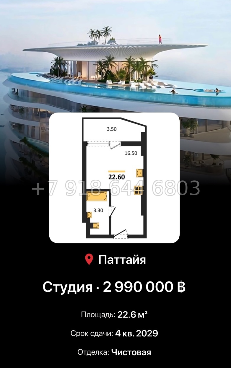 № 4. Embassy Life The Embassy Development Co., Ltd. Джомтьен пляж р-н - миниатюра 51
