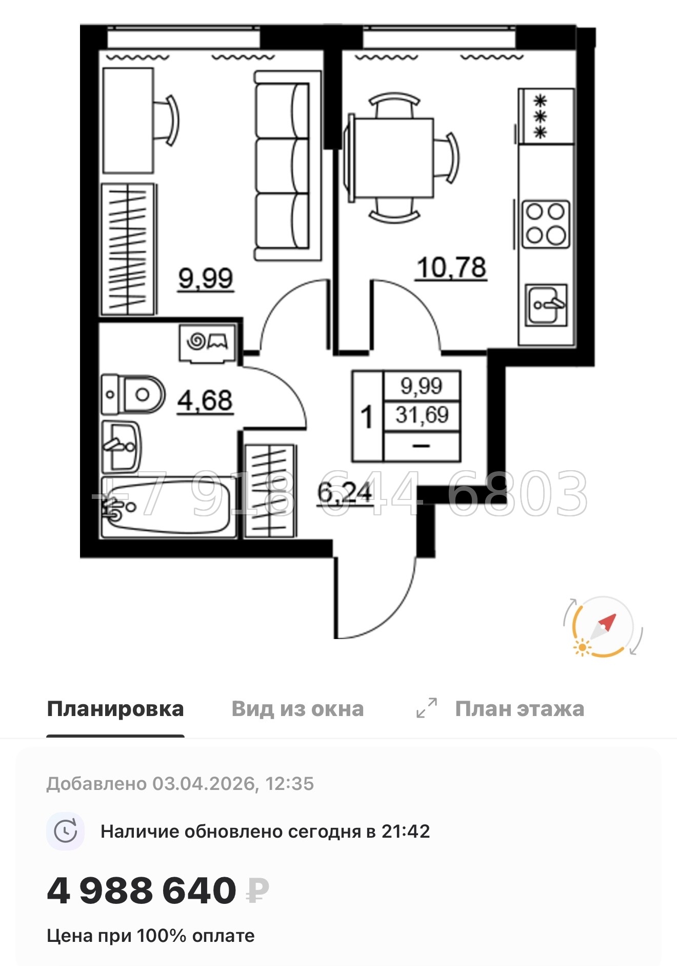 № 94 в. Метро Девяткино. ЖК Высота. Новодевяткино - миниатюра 27
