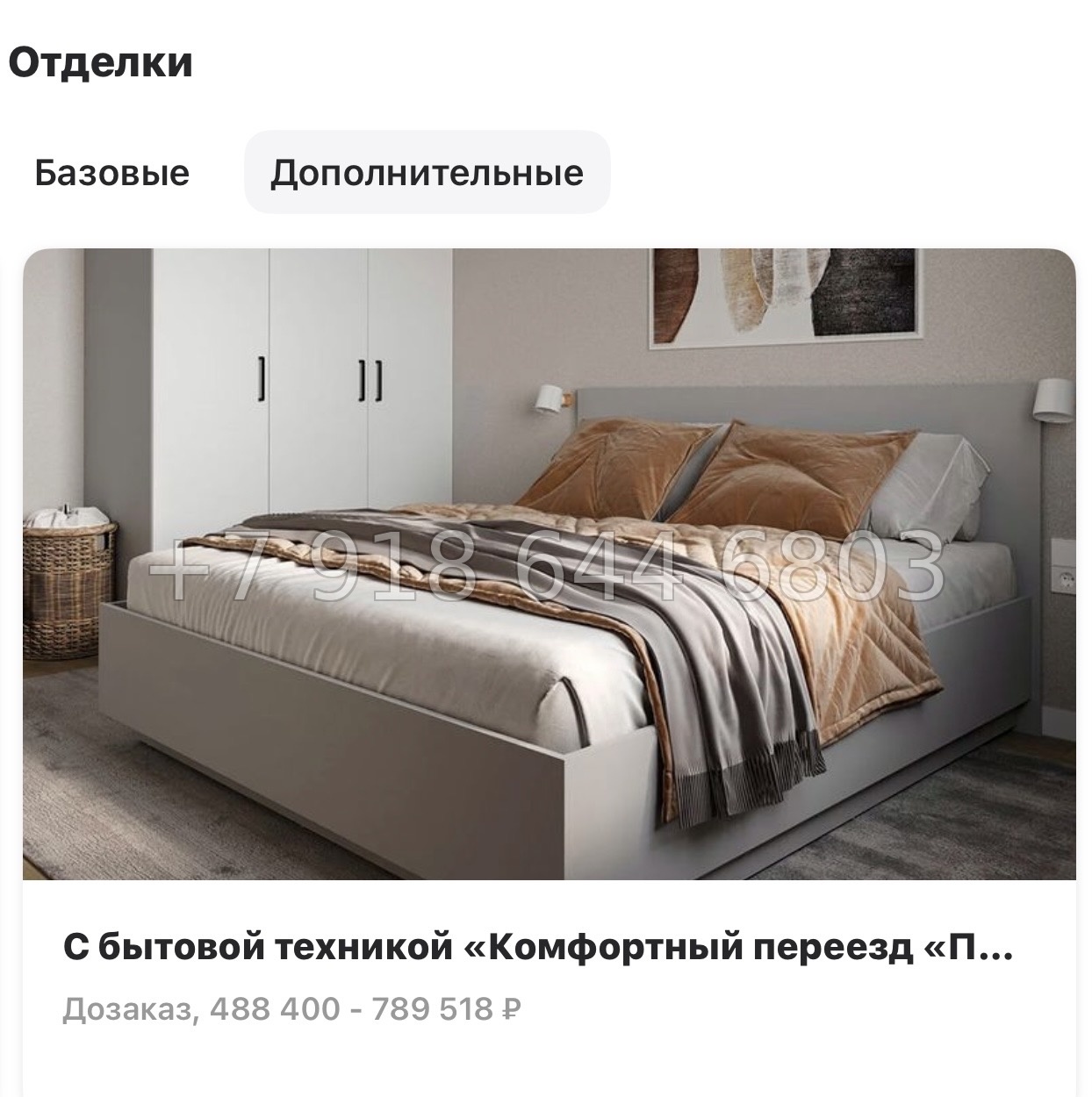 № 68 в. Метро Петроградская. Метро Чкаловская. Метро Выборгская. ЖК ЛДМ Санкт Петербург  - миниатюра 10