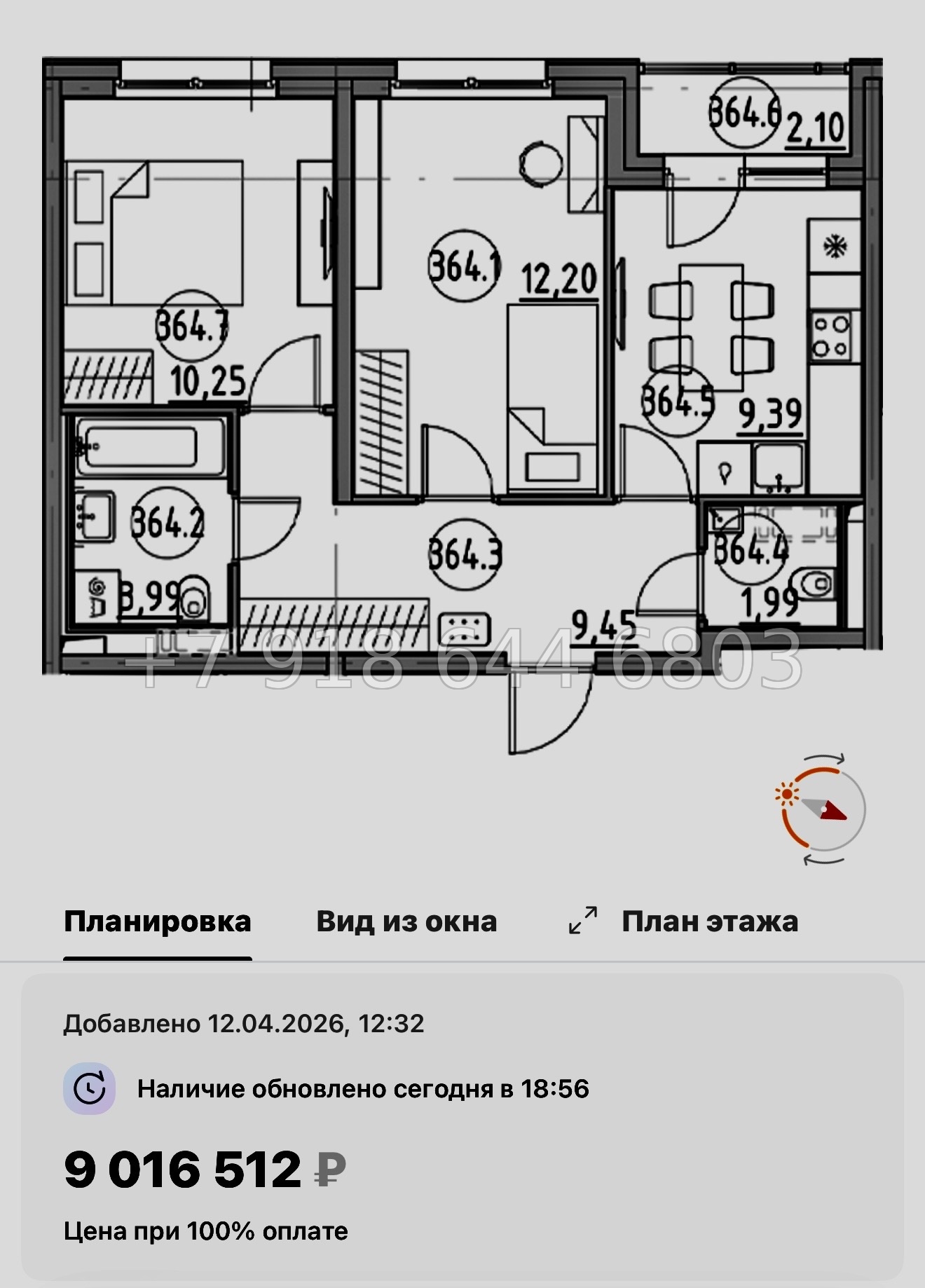 № 84 в. Метро Парнас. ЖК Dogma. Юкки - миниатюра 105